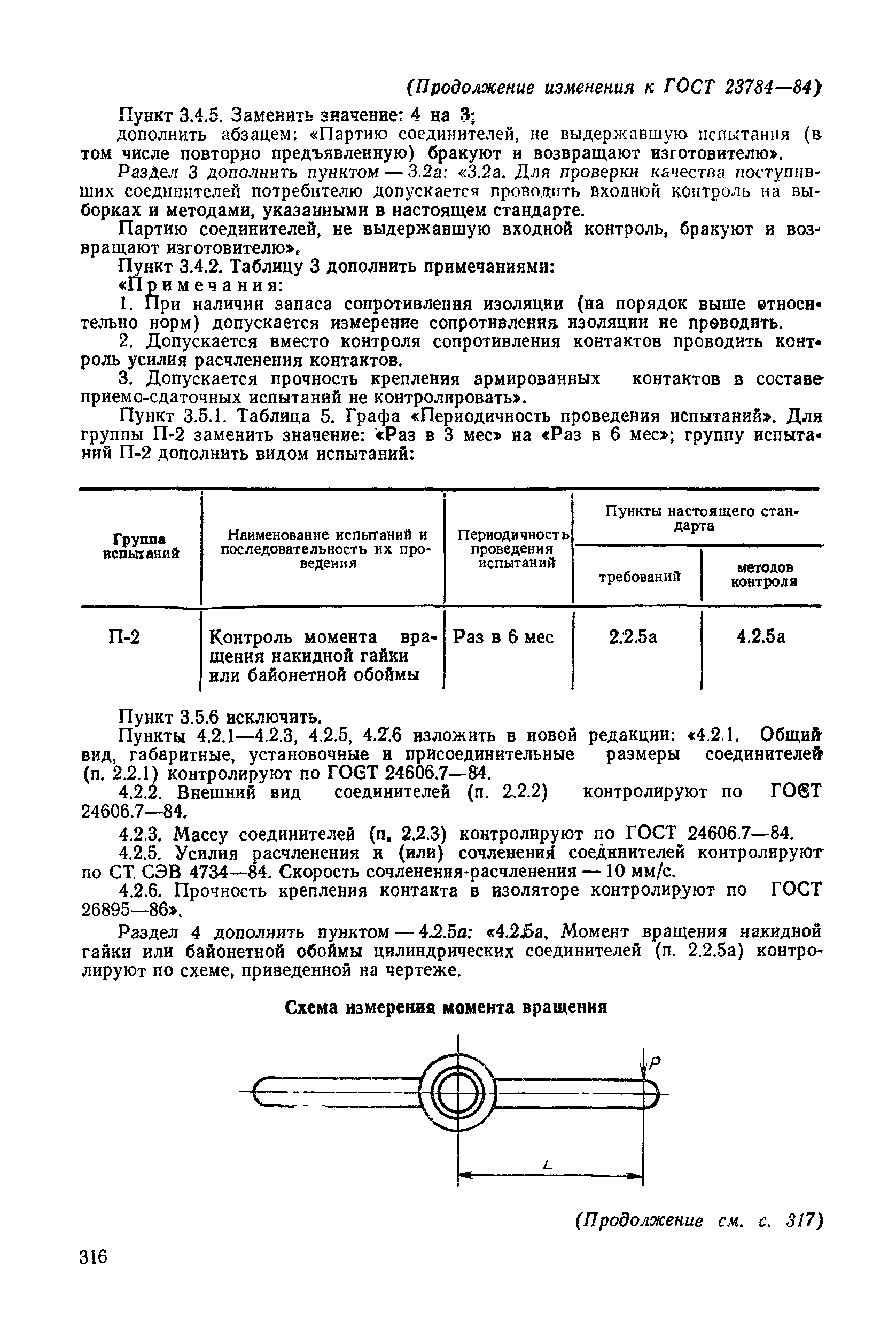 № 1