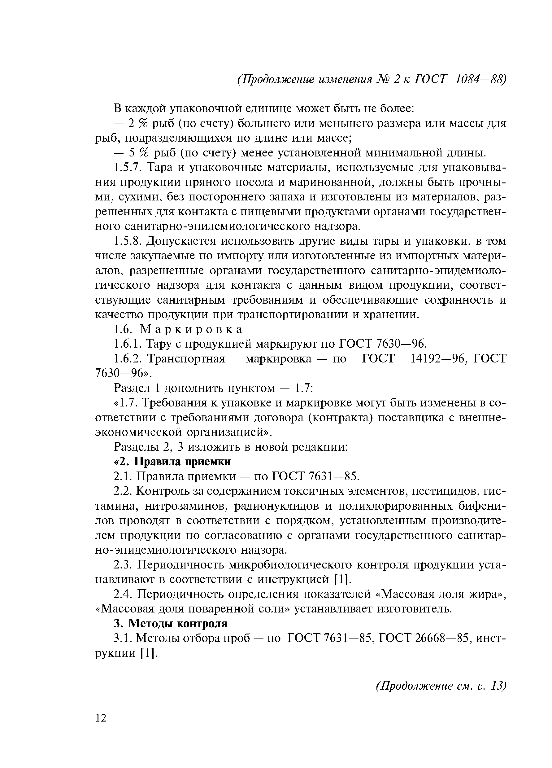 № 2
