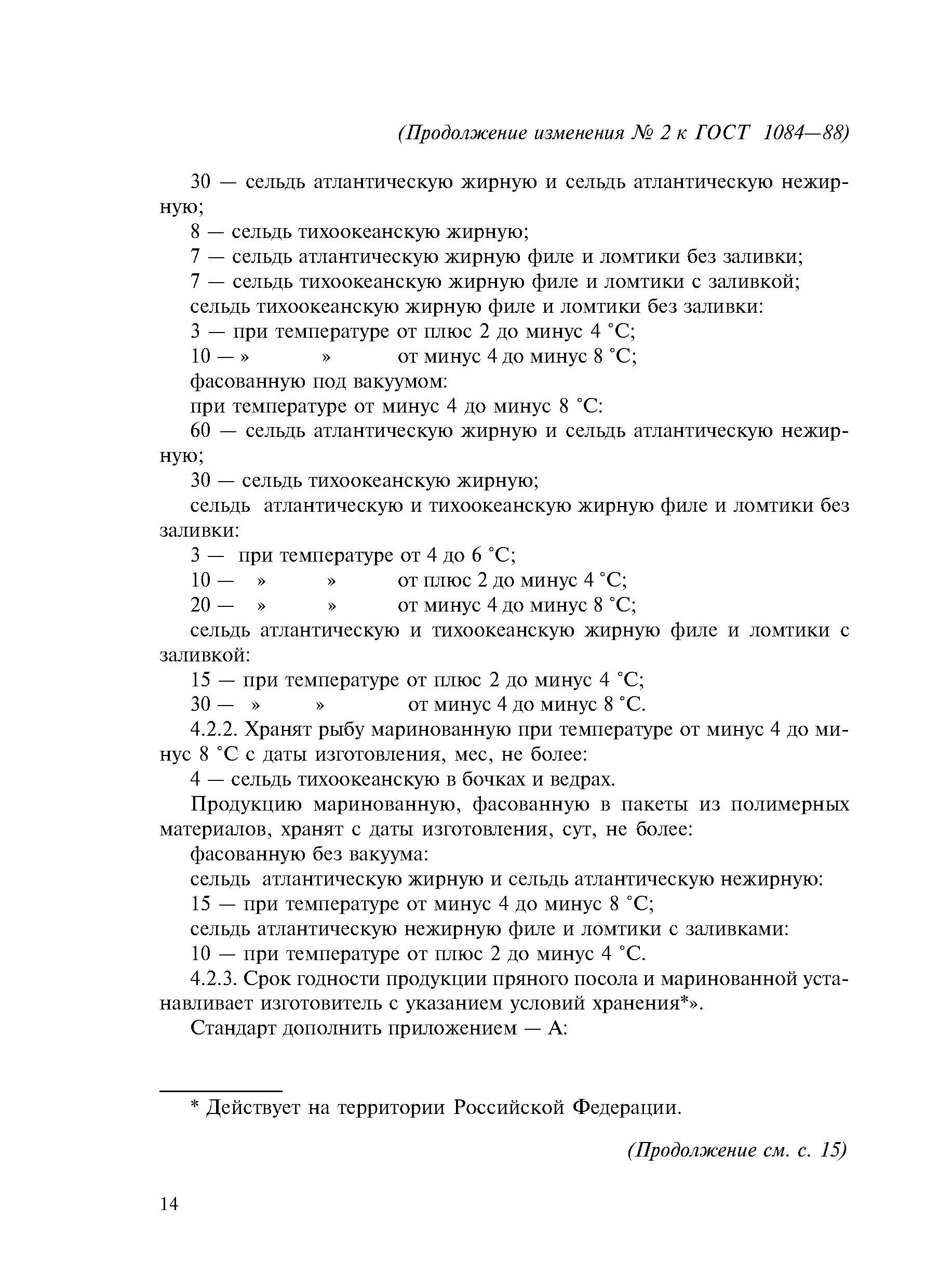 № 2