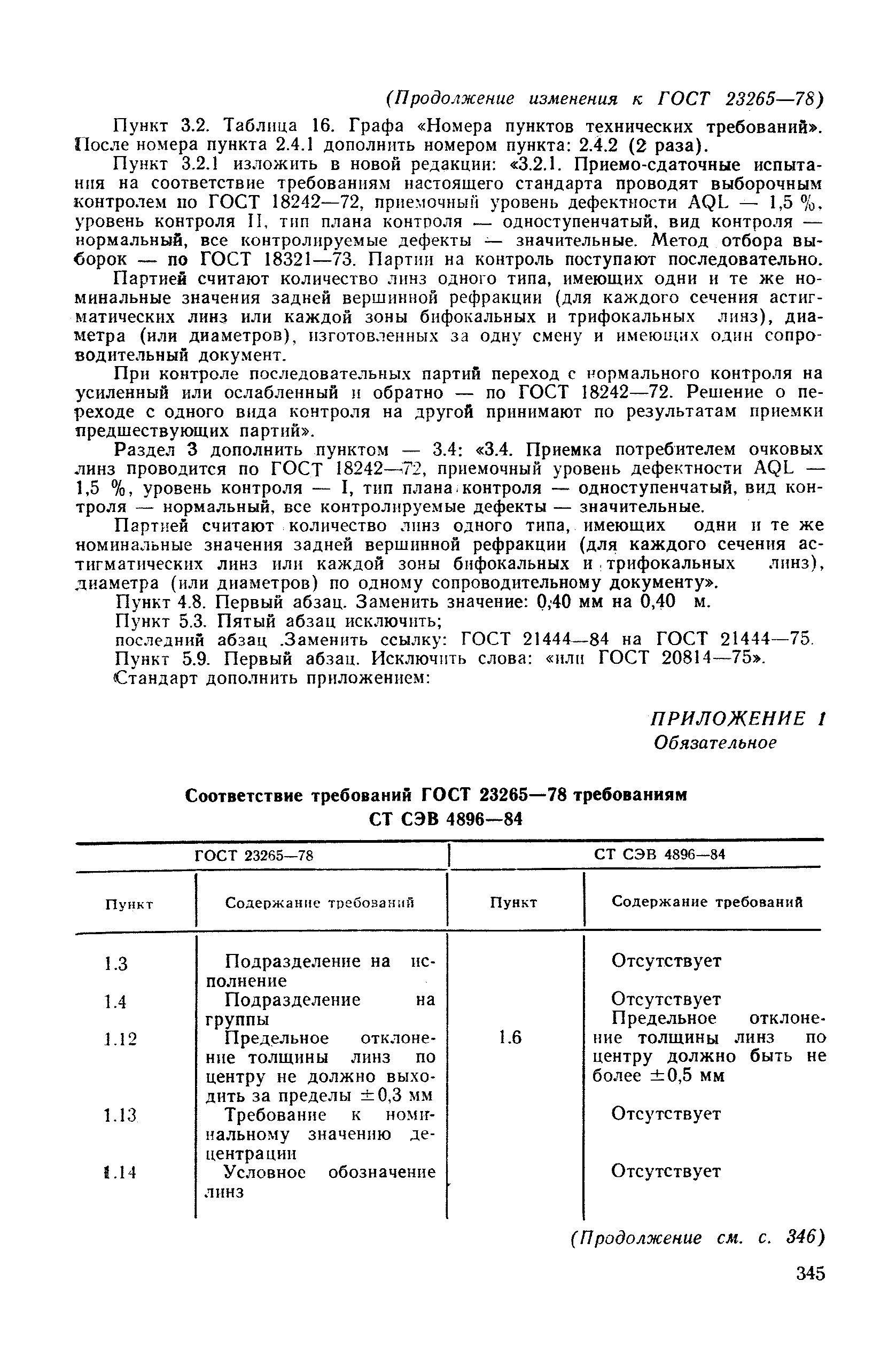 № 6