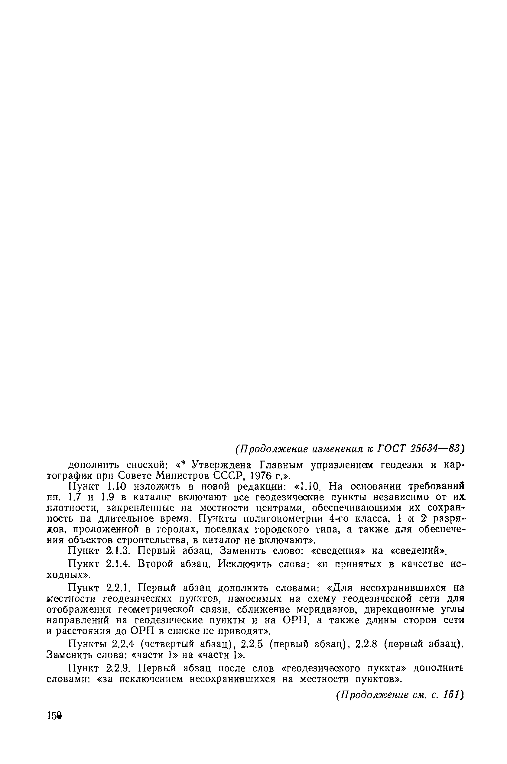 № 1