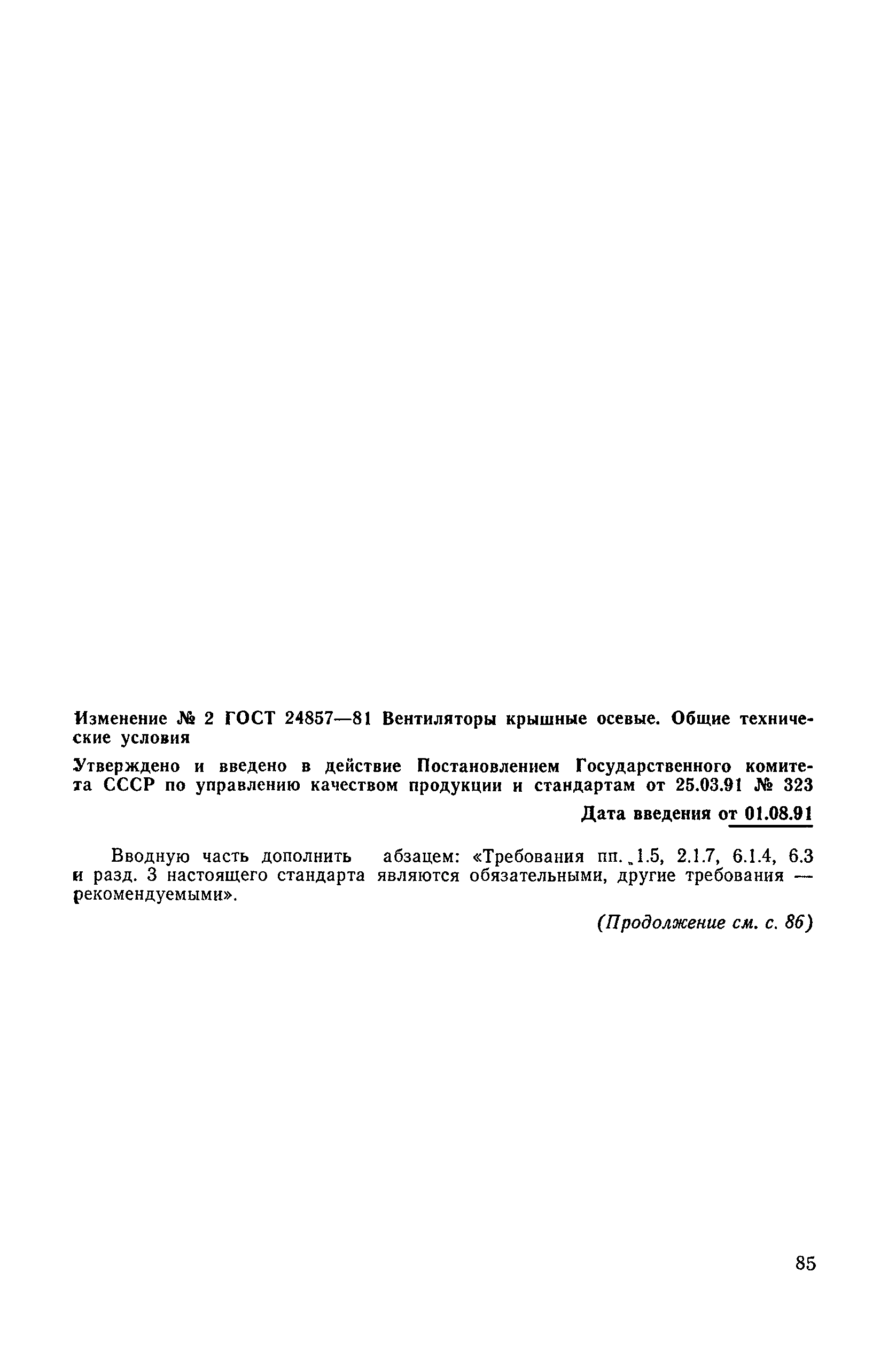 № 2