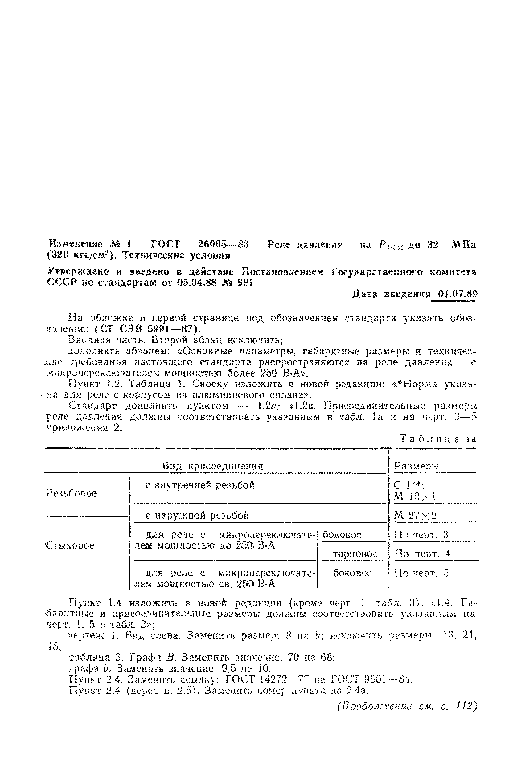 № 1