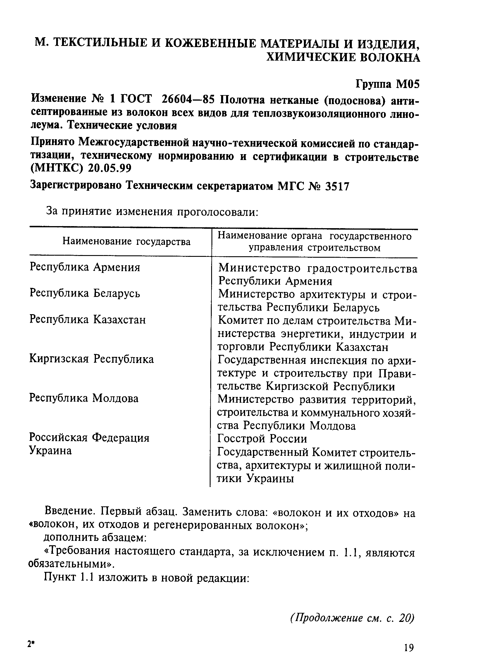 № 1