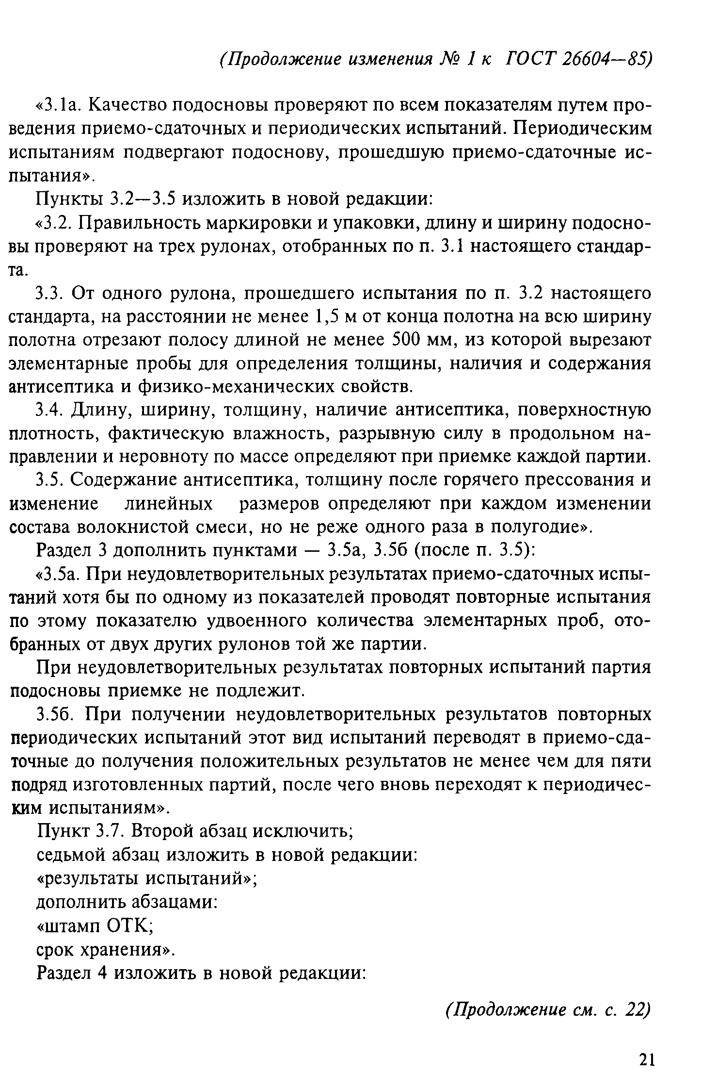 № 1