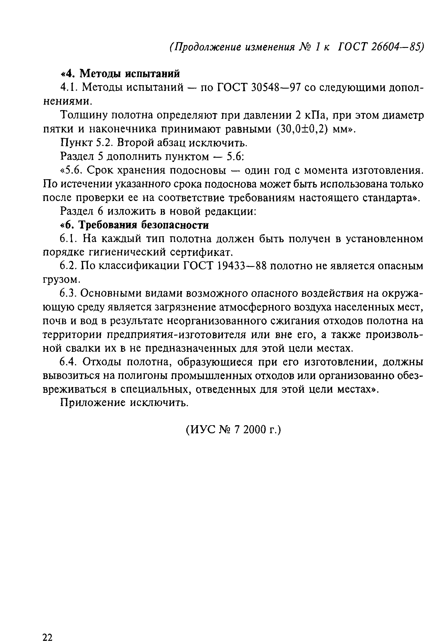 № 1