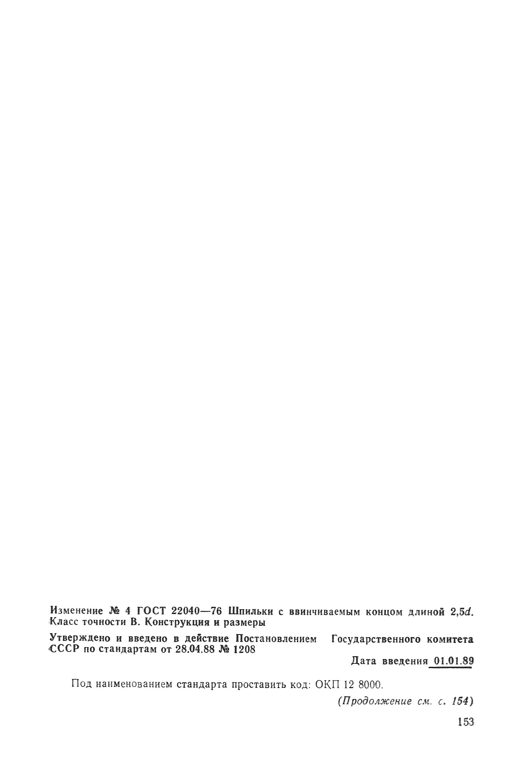 № 4