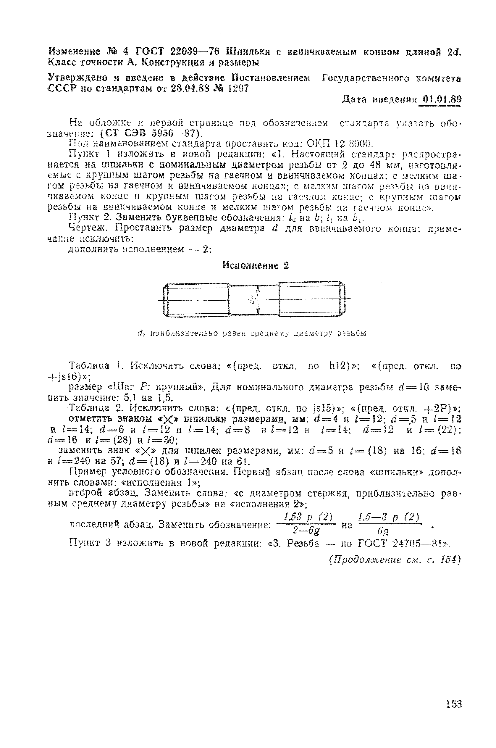 № 4