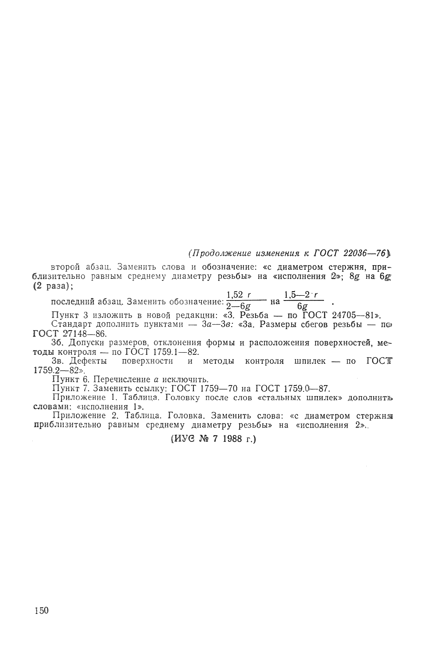 № 4