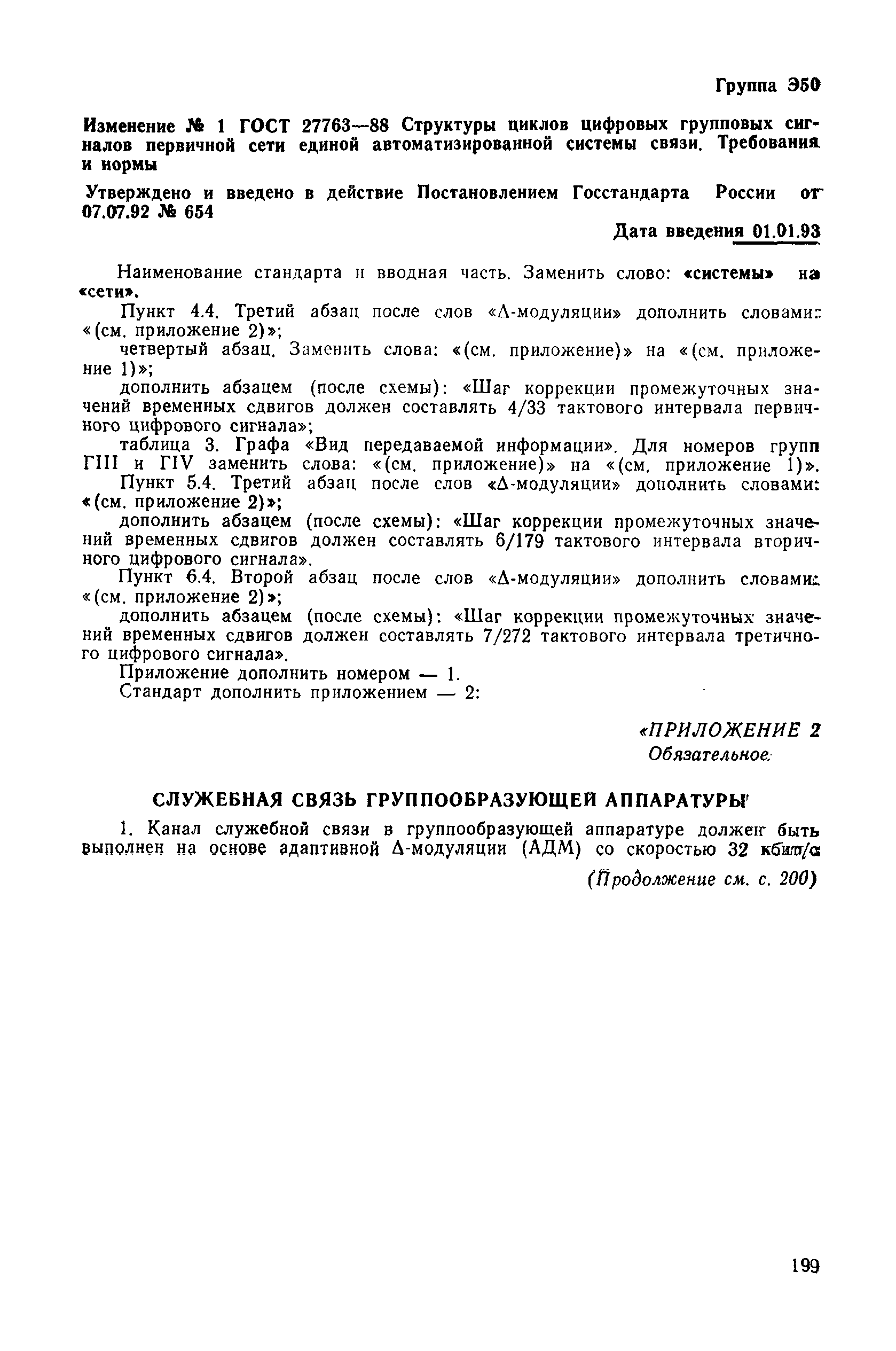 № 1