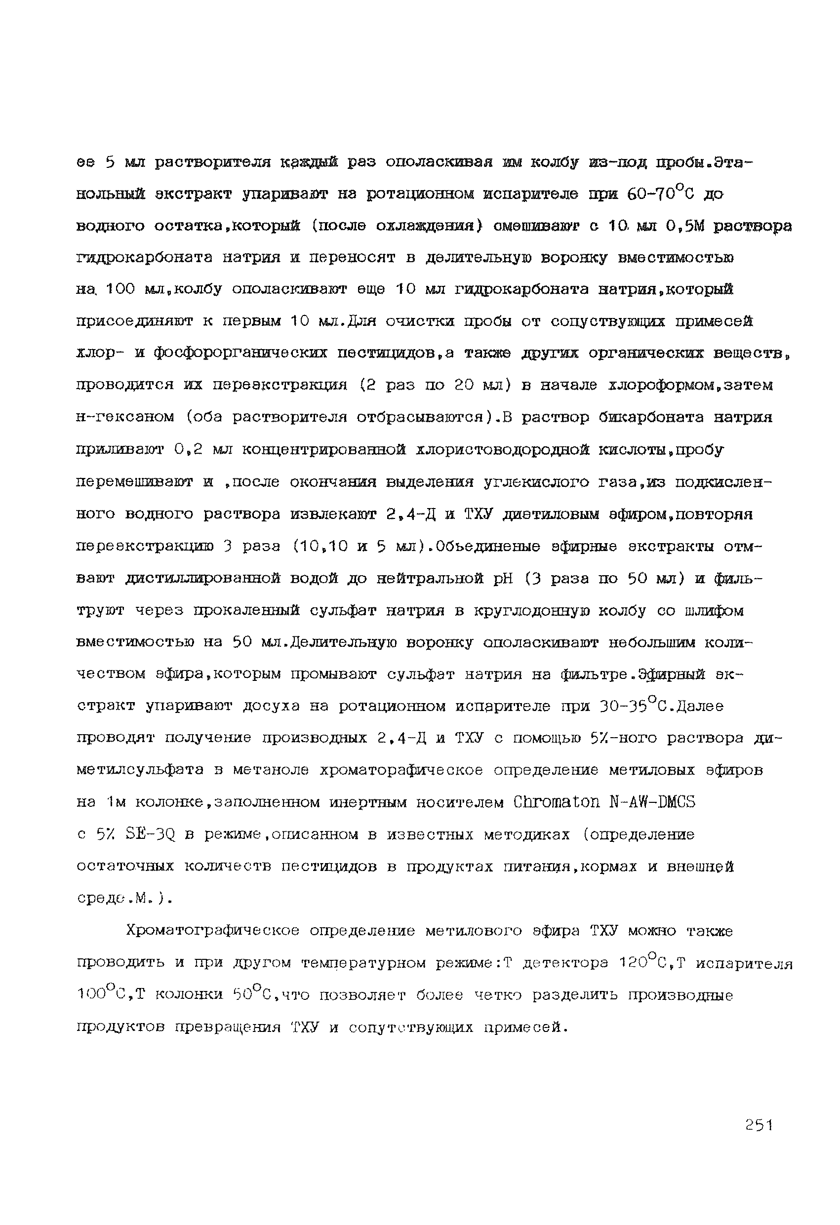 МУ 6128-91