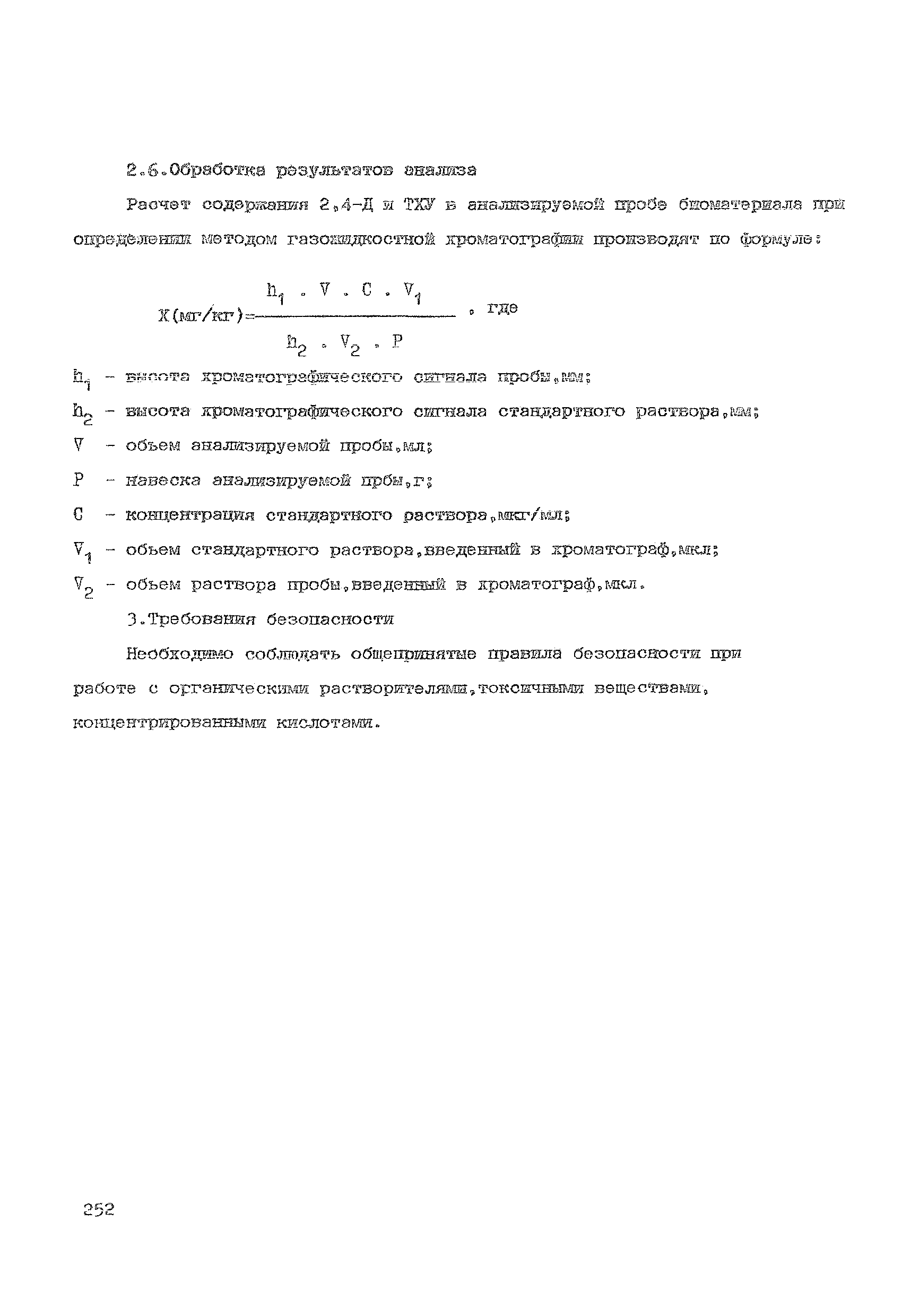 МУ 6128-91