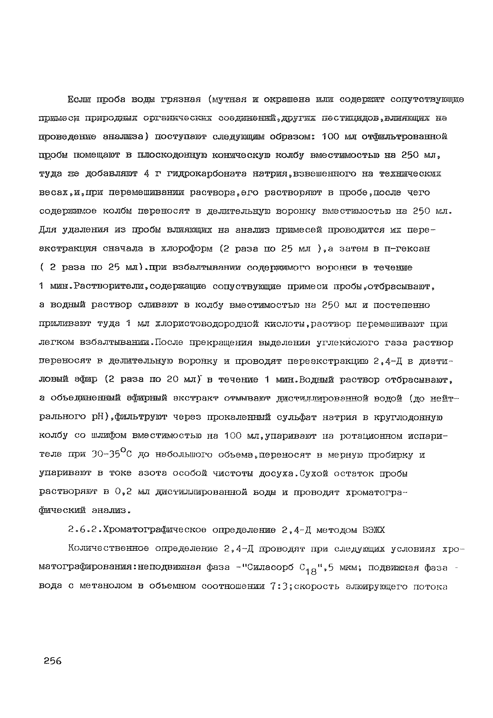МУ 6127-91