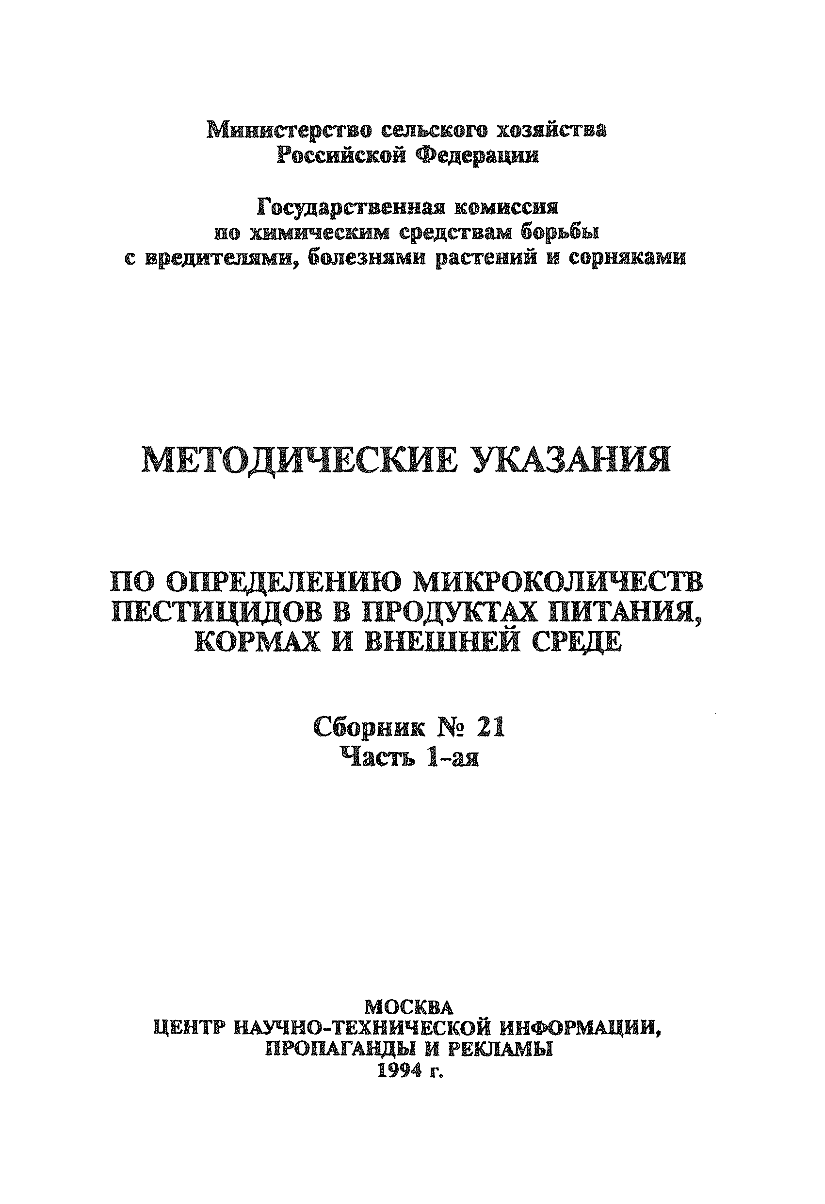 ВМУ 6107-91