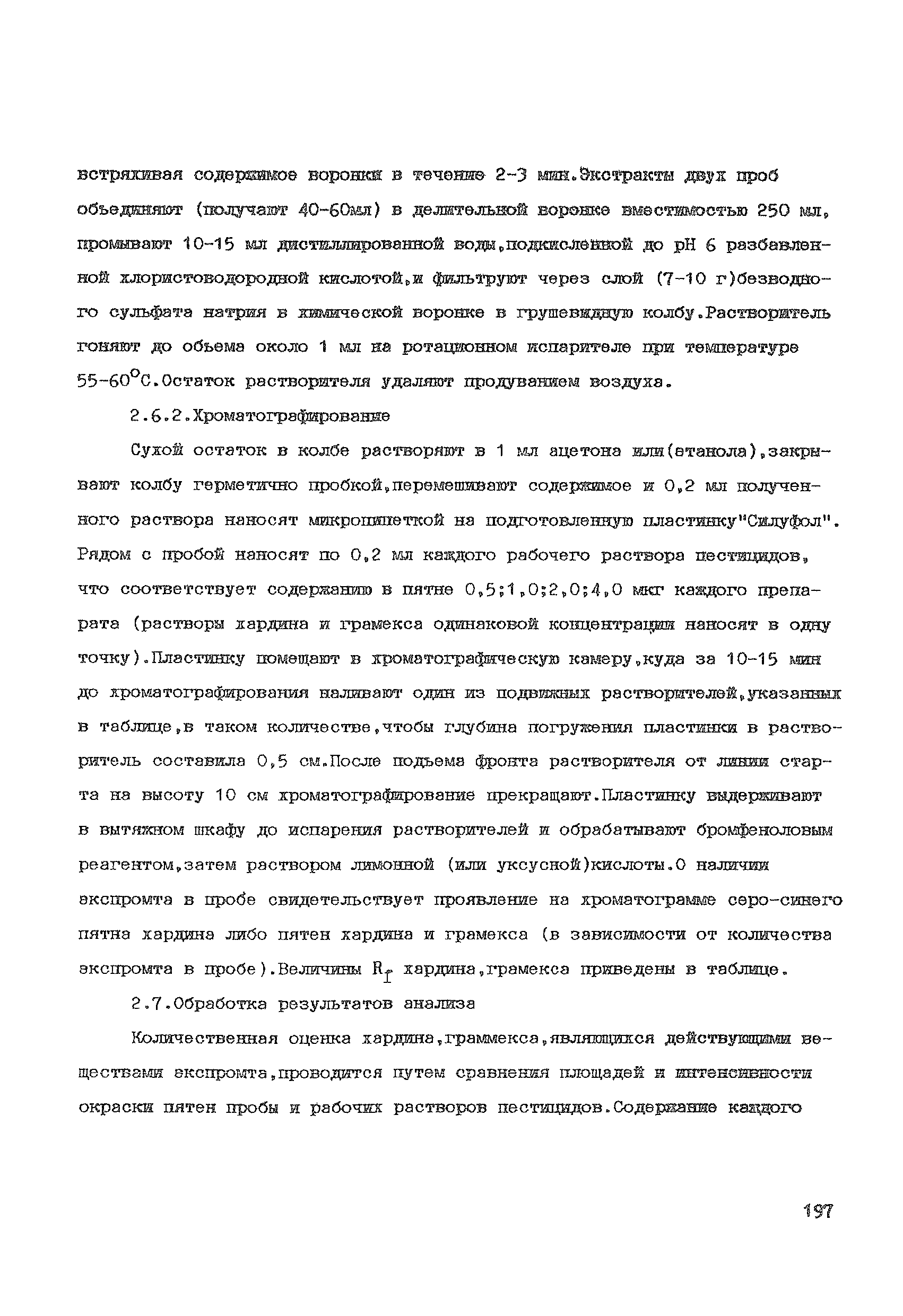 ВМУ 6107-91