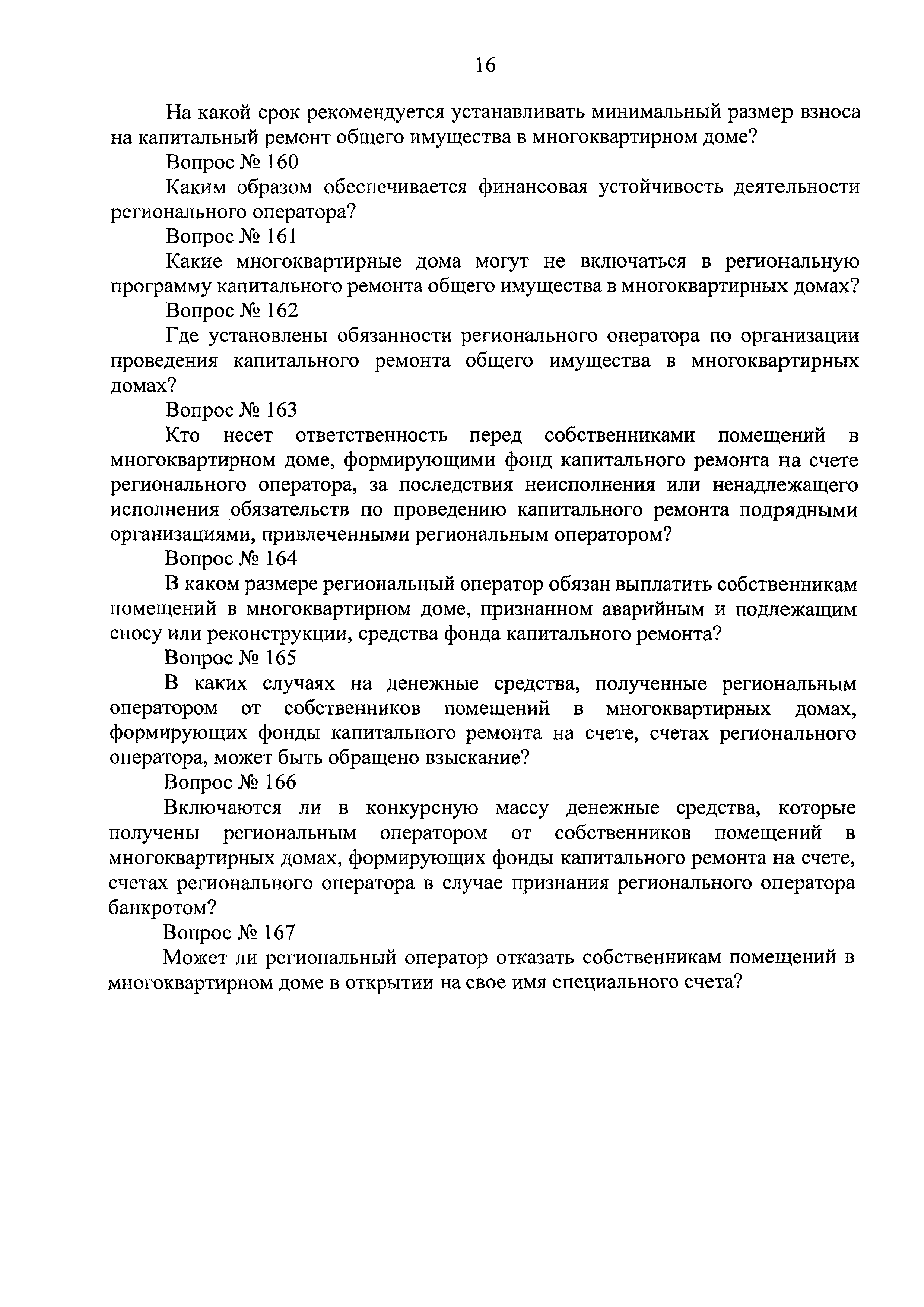 Приказ 743/пр