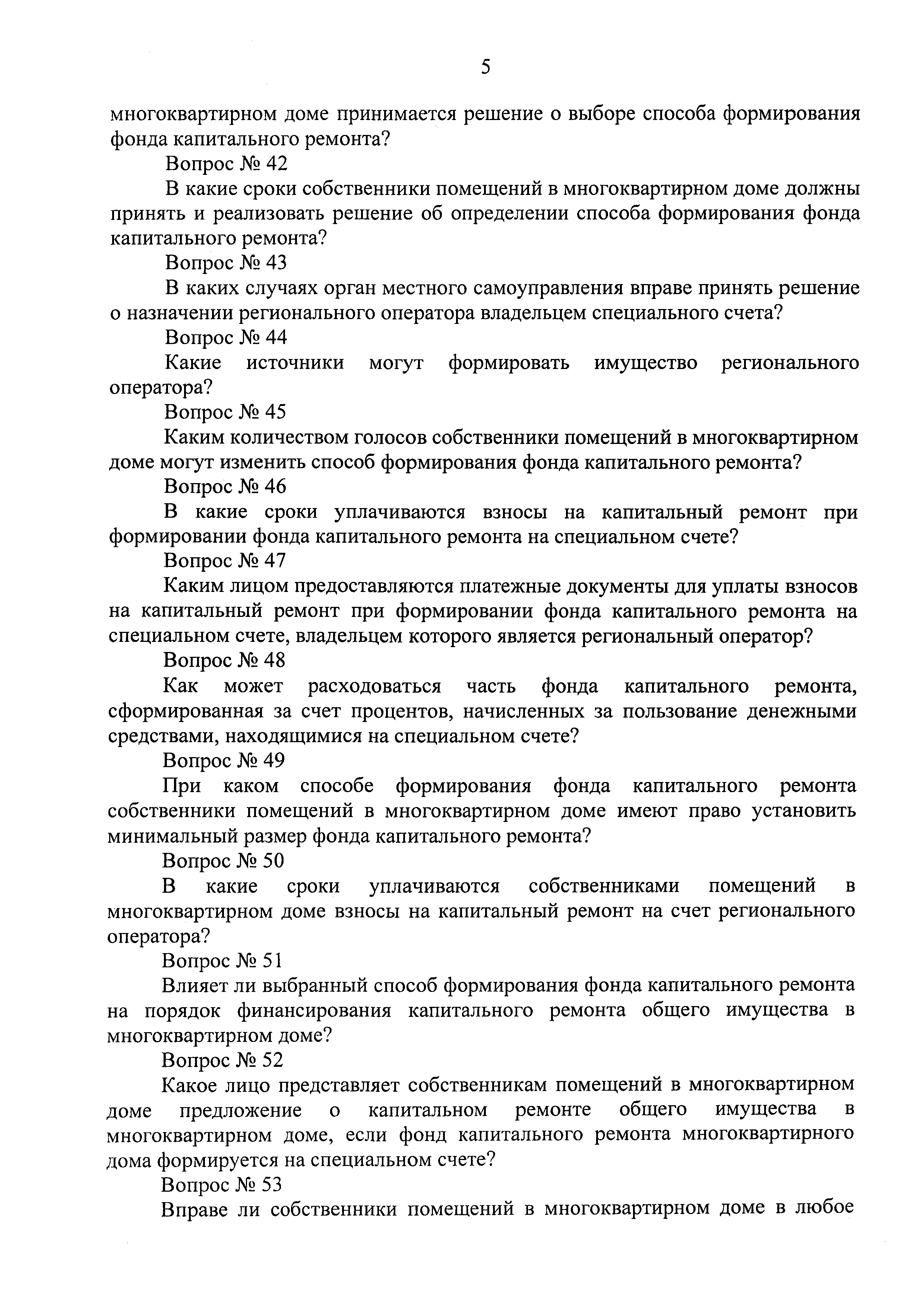 Приказ 743/пр
