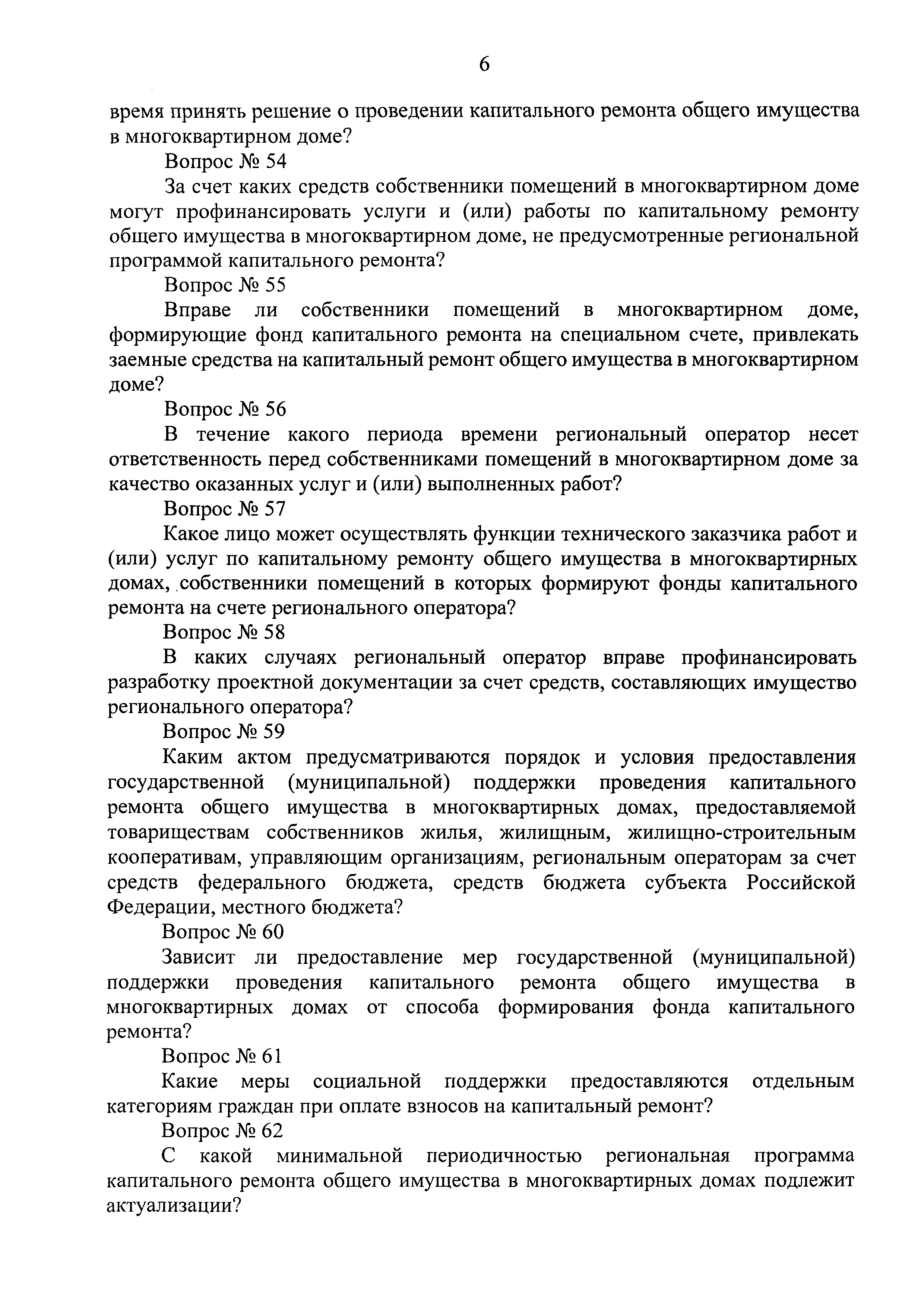 Приказ 743/пр