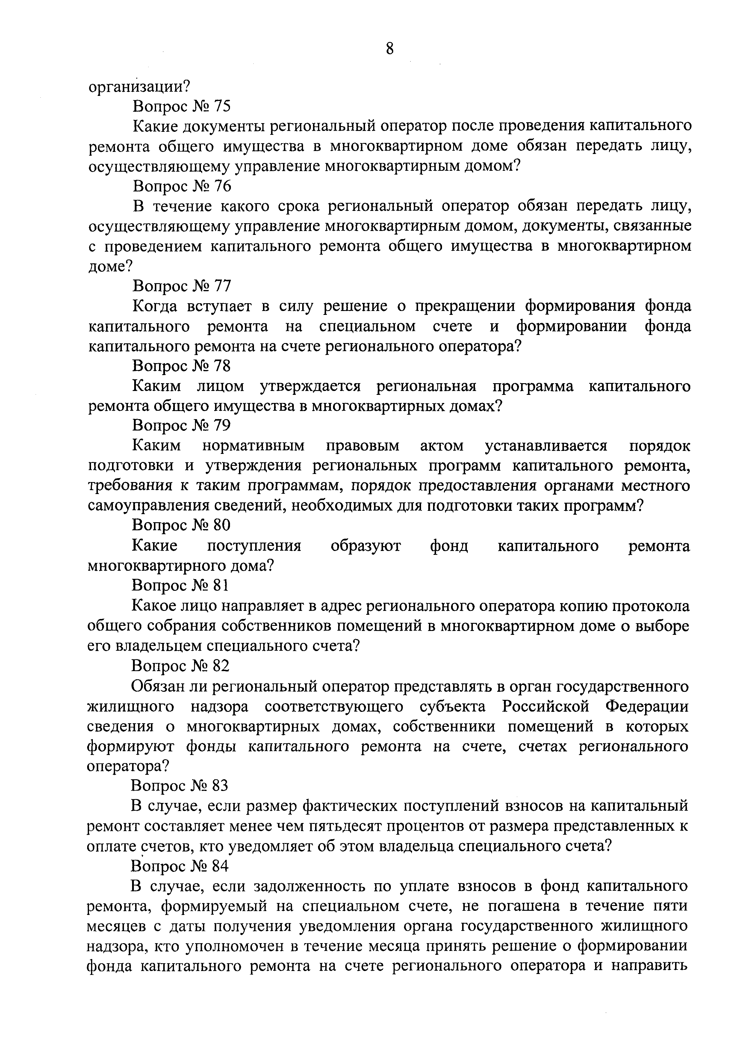 Приказ 743/пр