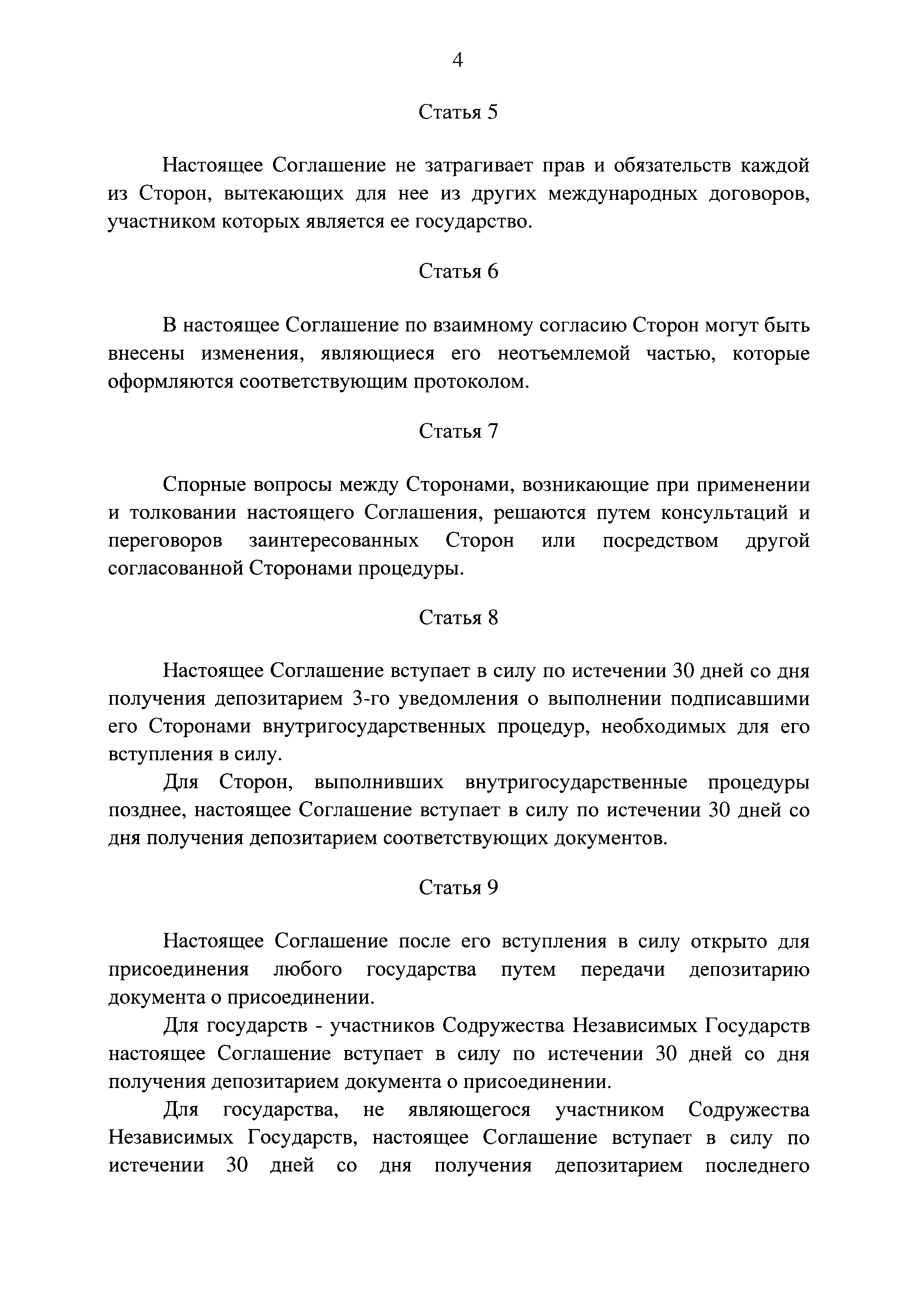 Распоряжение 752-р