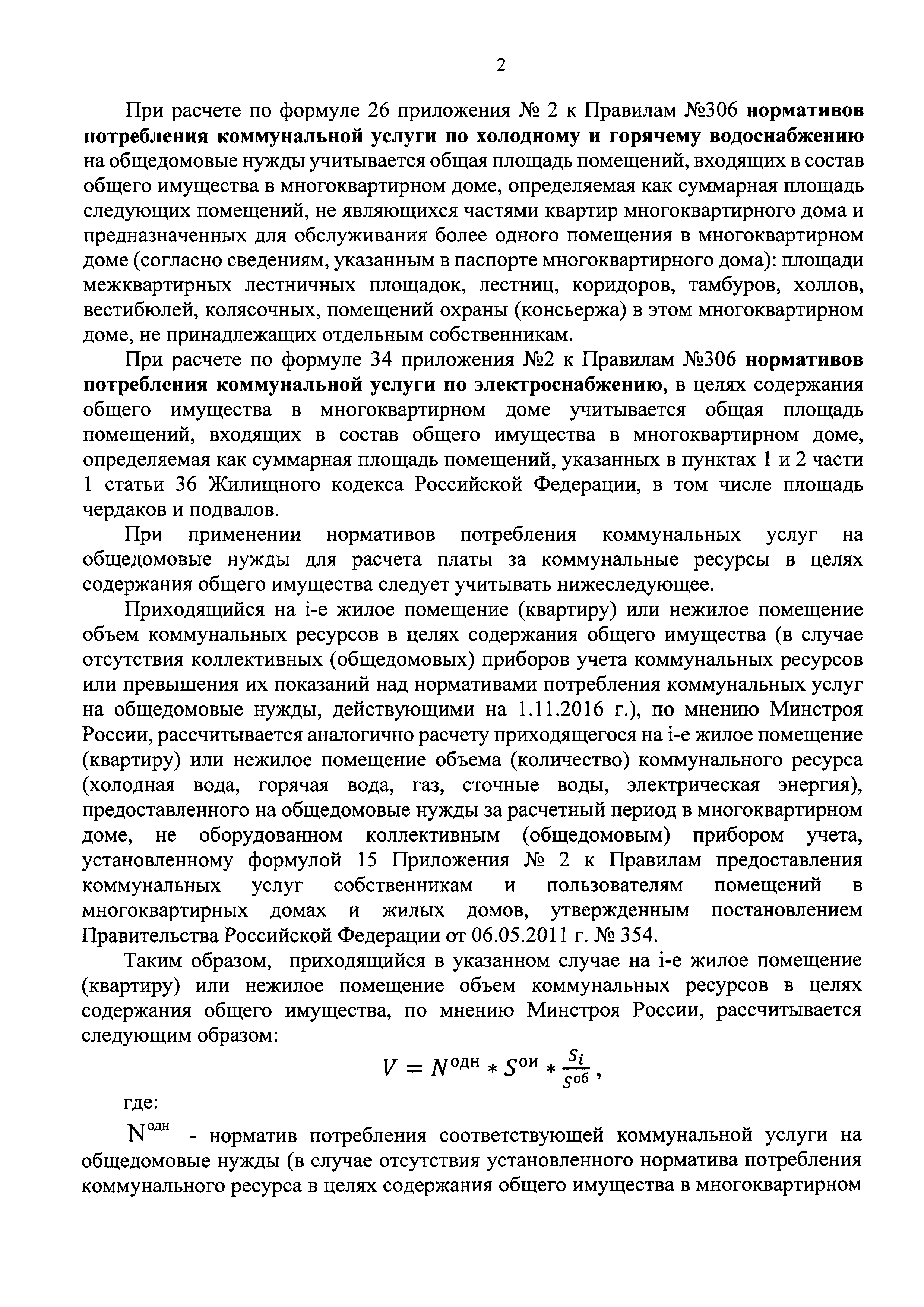 Письмо 12368-АЧ/04