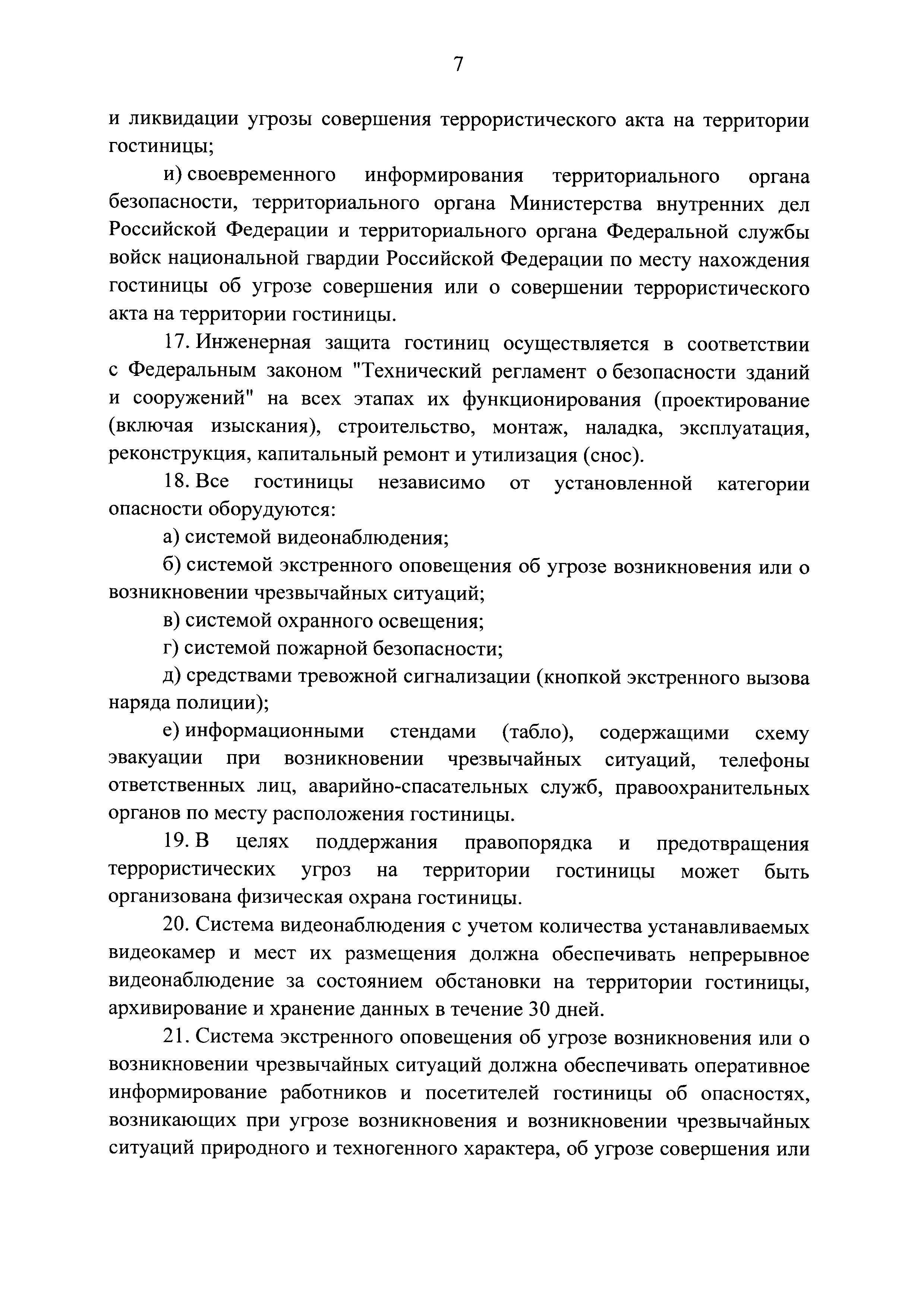 Постановление 447