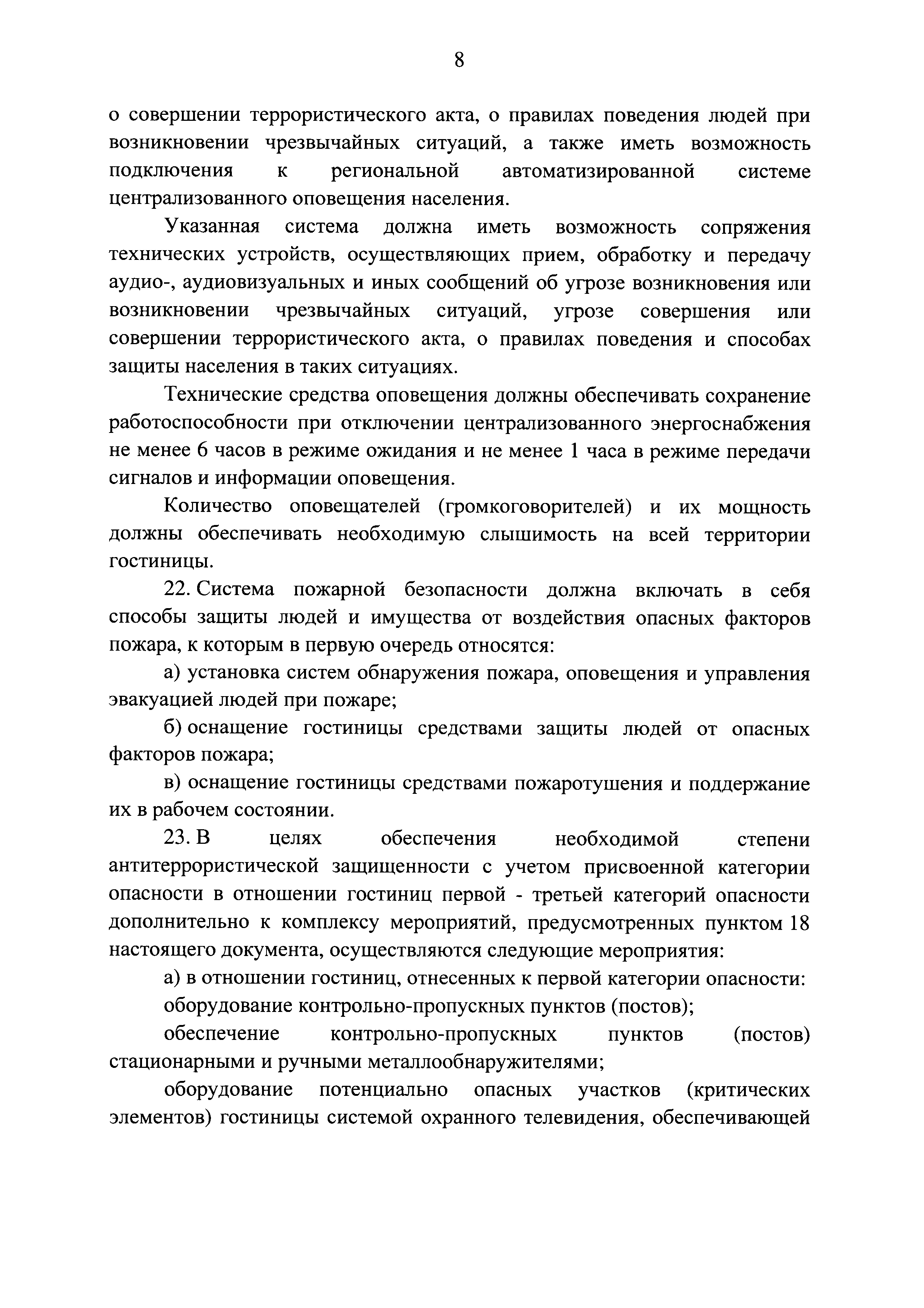 Постановление 447