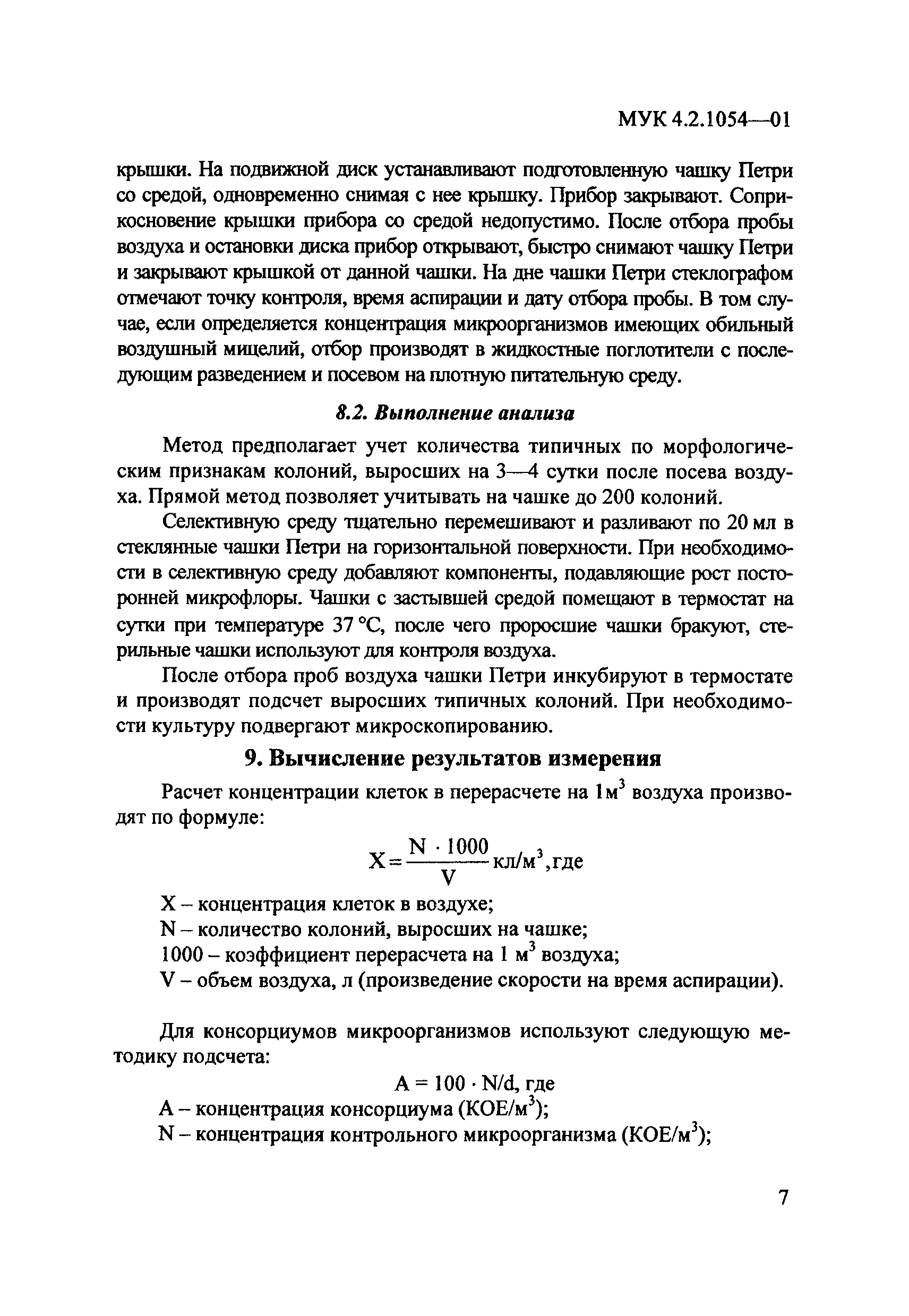 МУК 4.2.1054-01