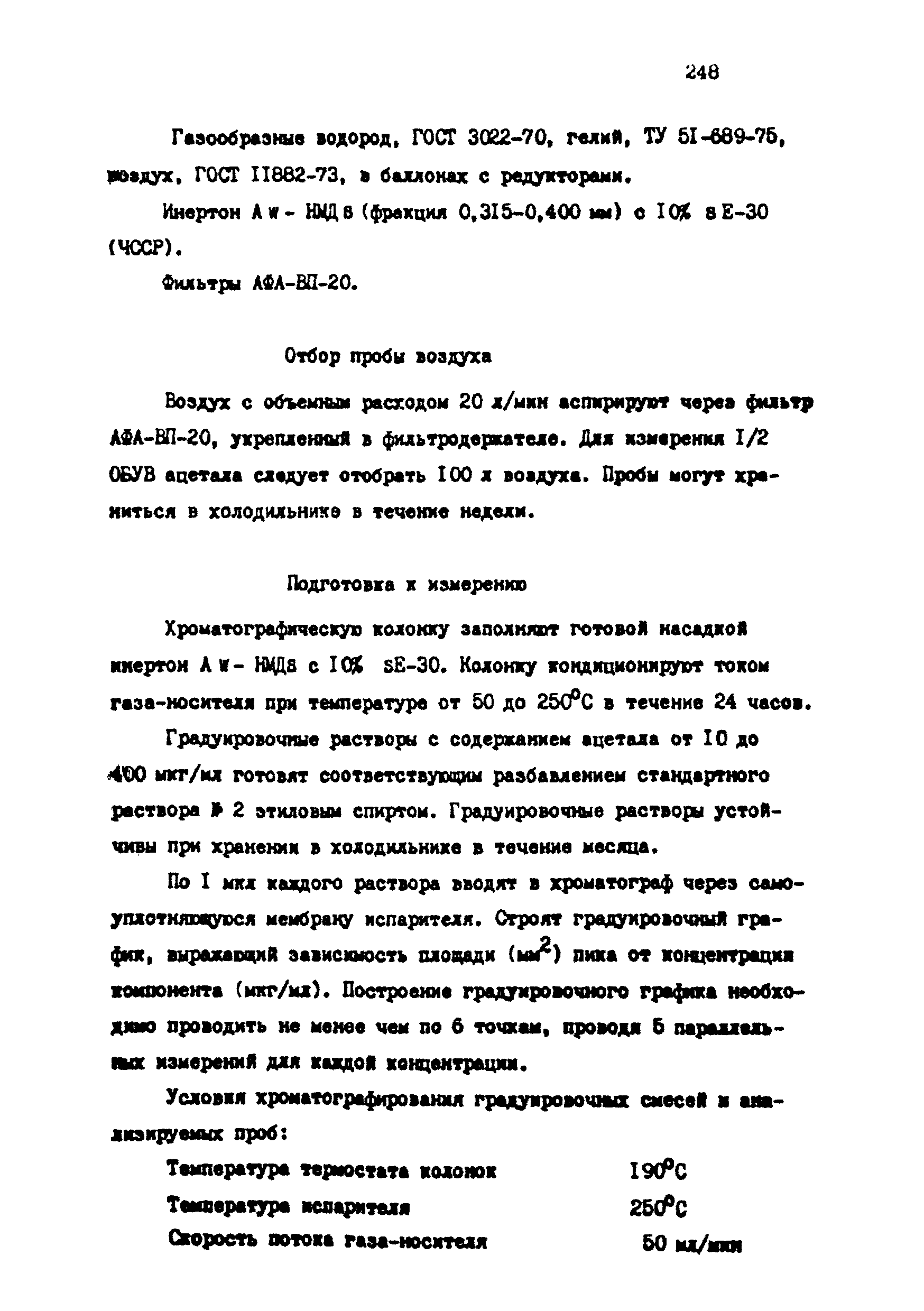 МУ 4772-88