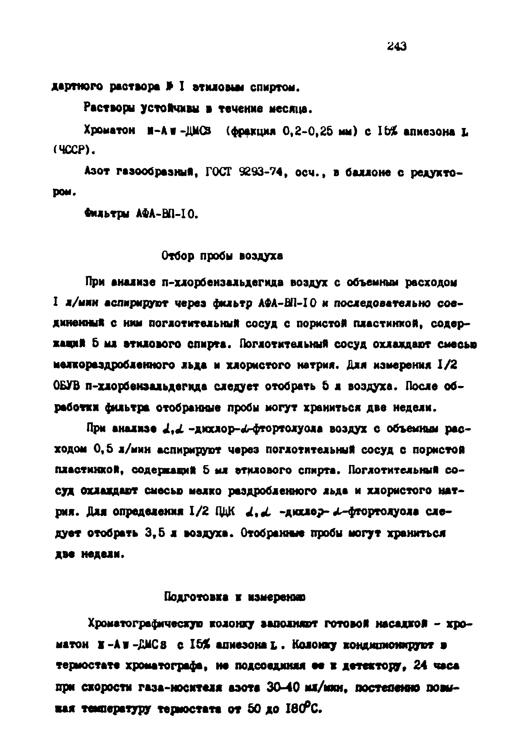 МУ 4771-88