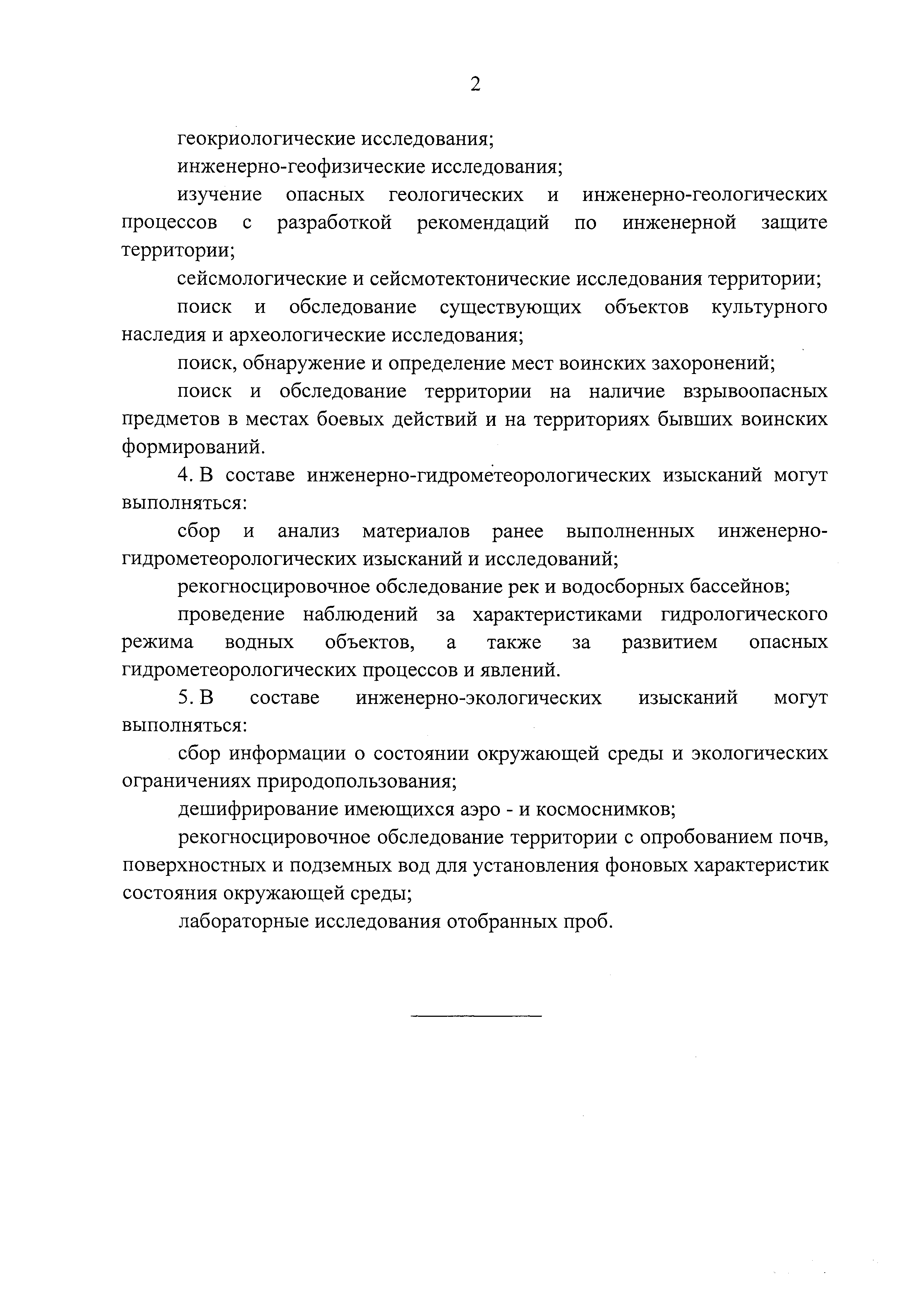 Постановление 402