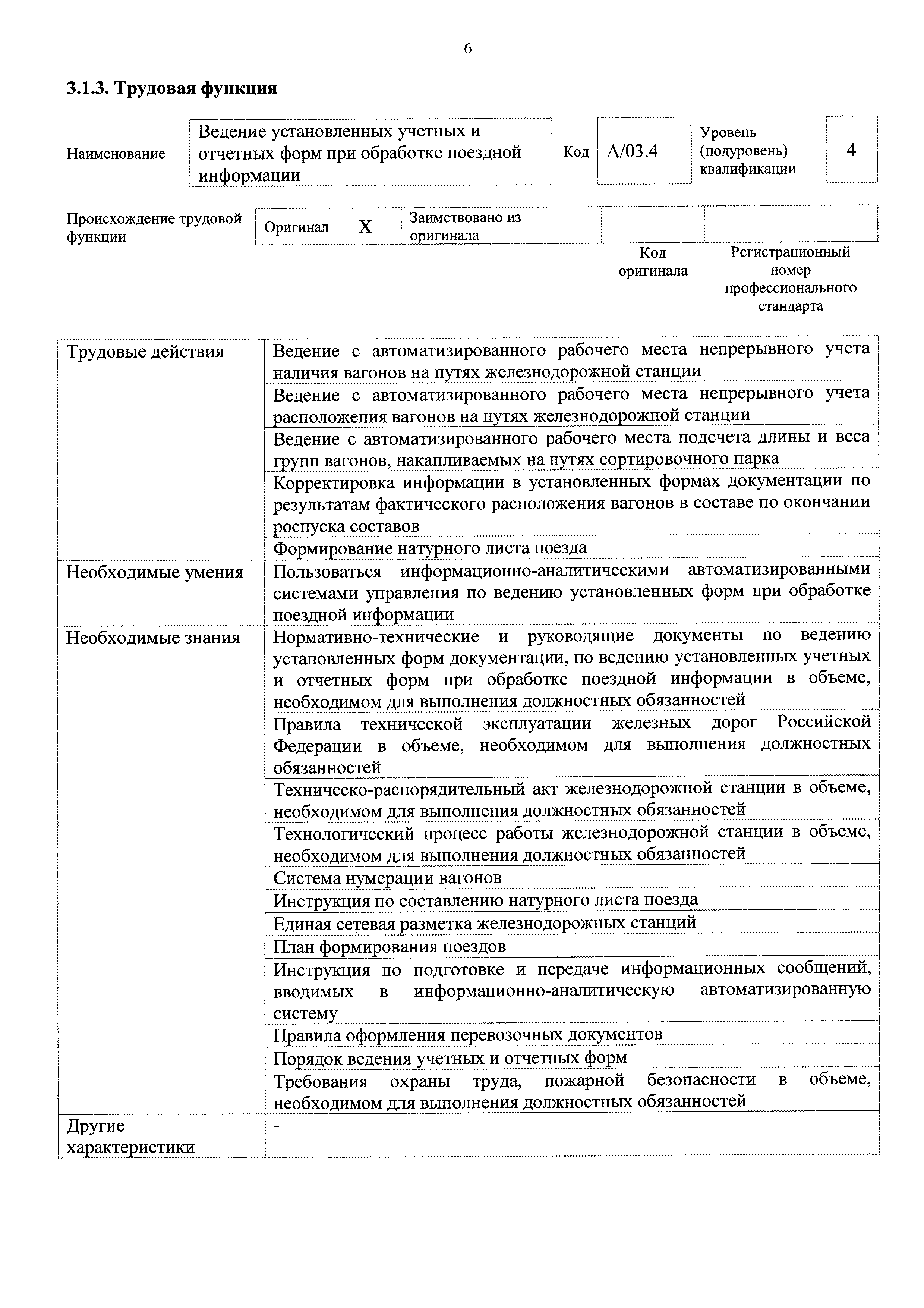 Приказ 834н