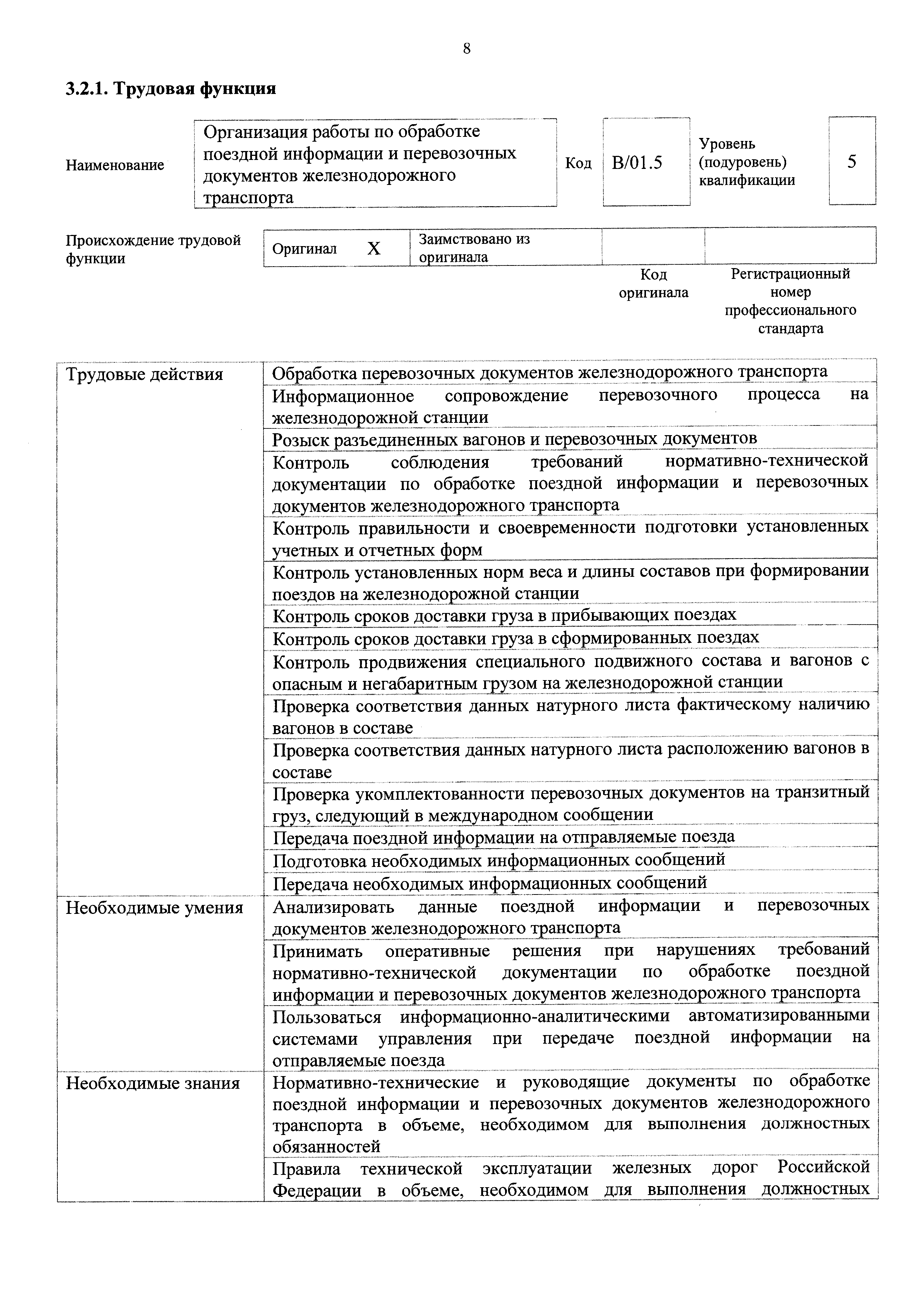 Приказ 834н