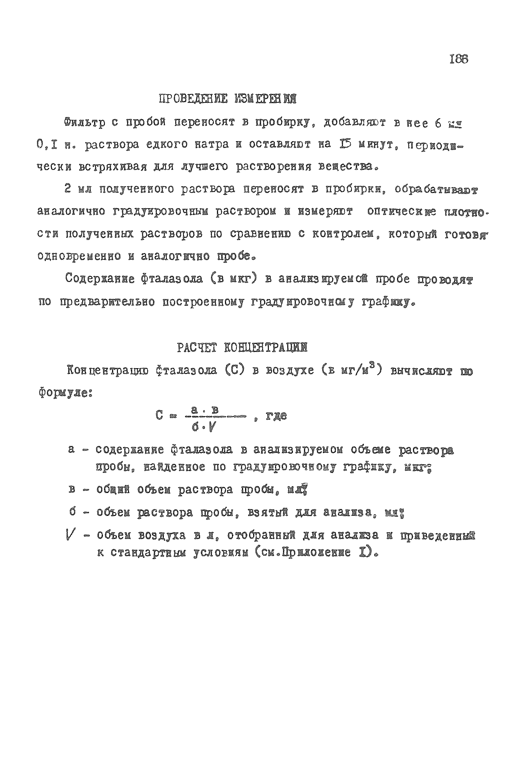 МУ 4315-87