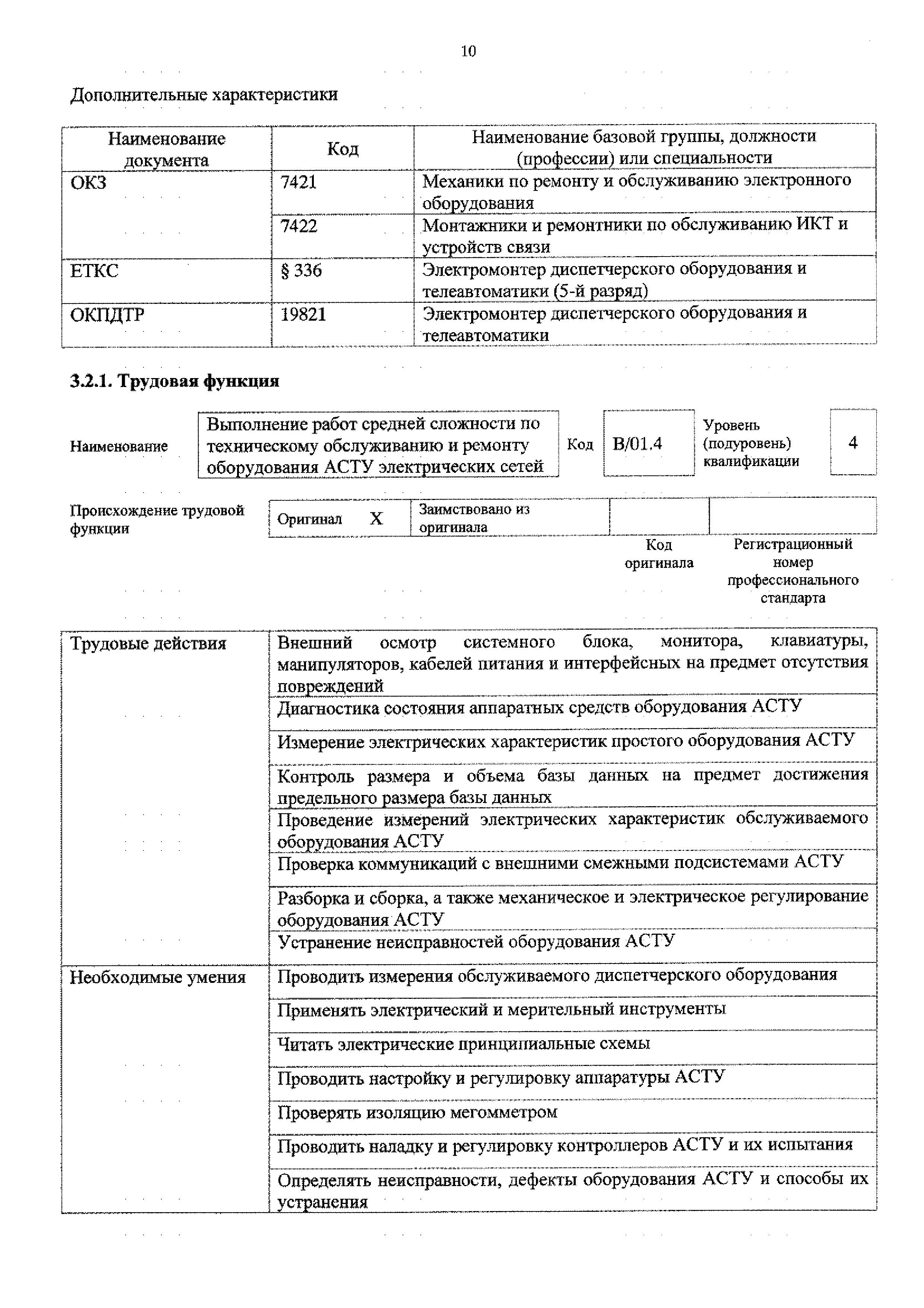 Приказ 764н