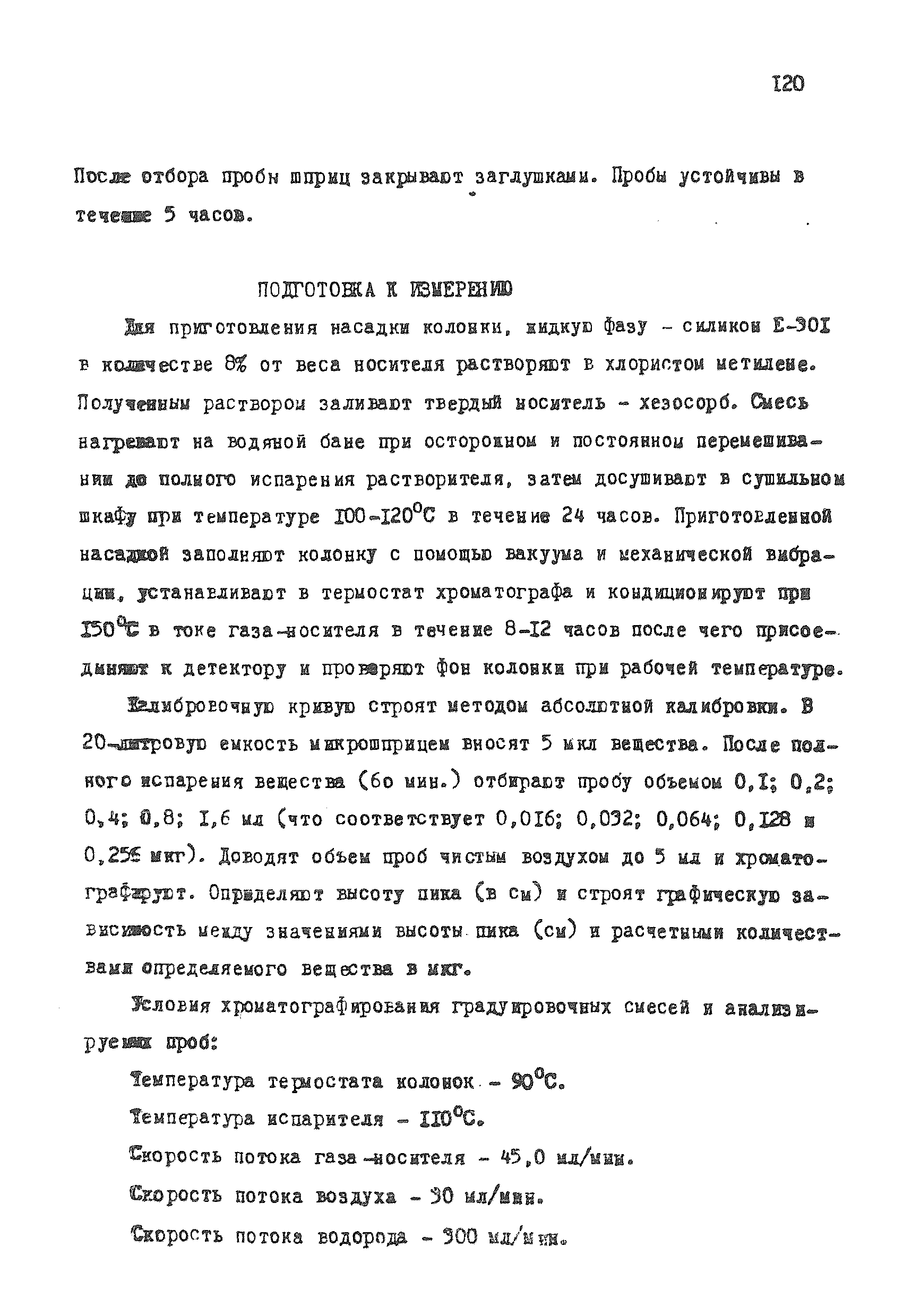 МУ 4301-87