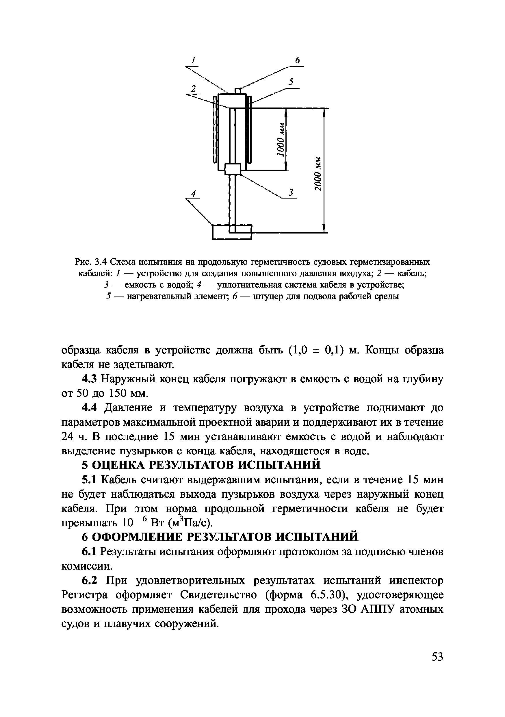 НД 2-030101-014