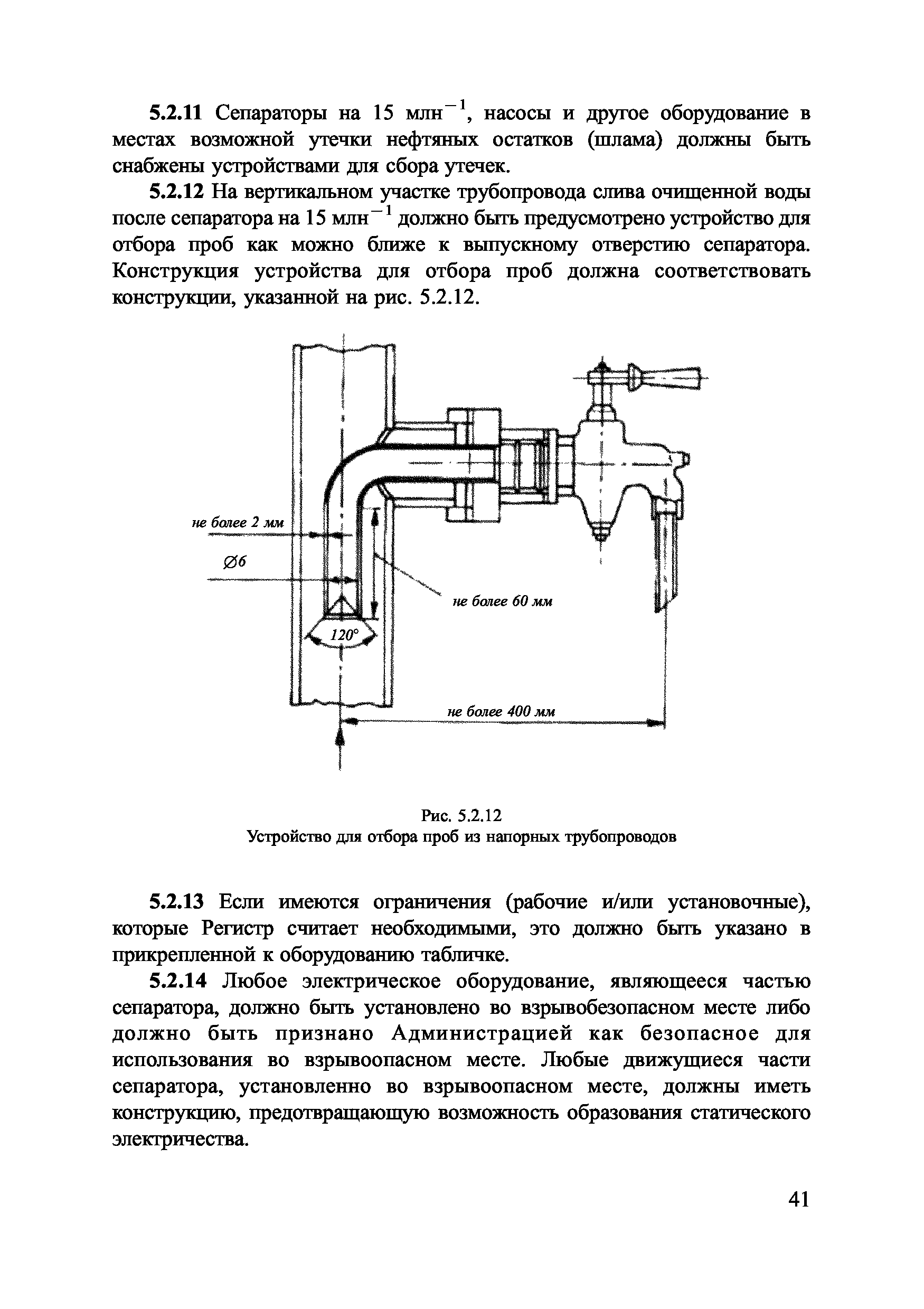 НД 2-030101-026