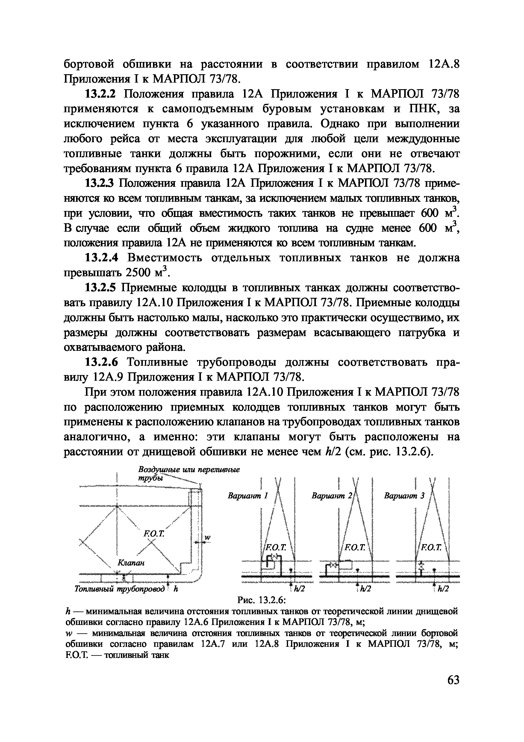 НД 2-030101-026