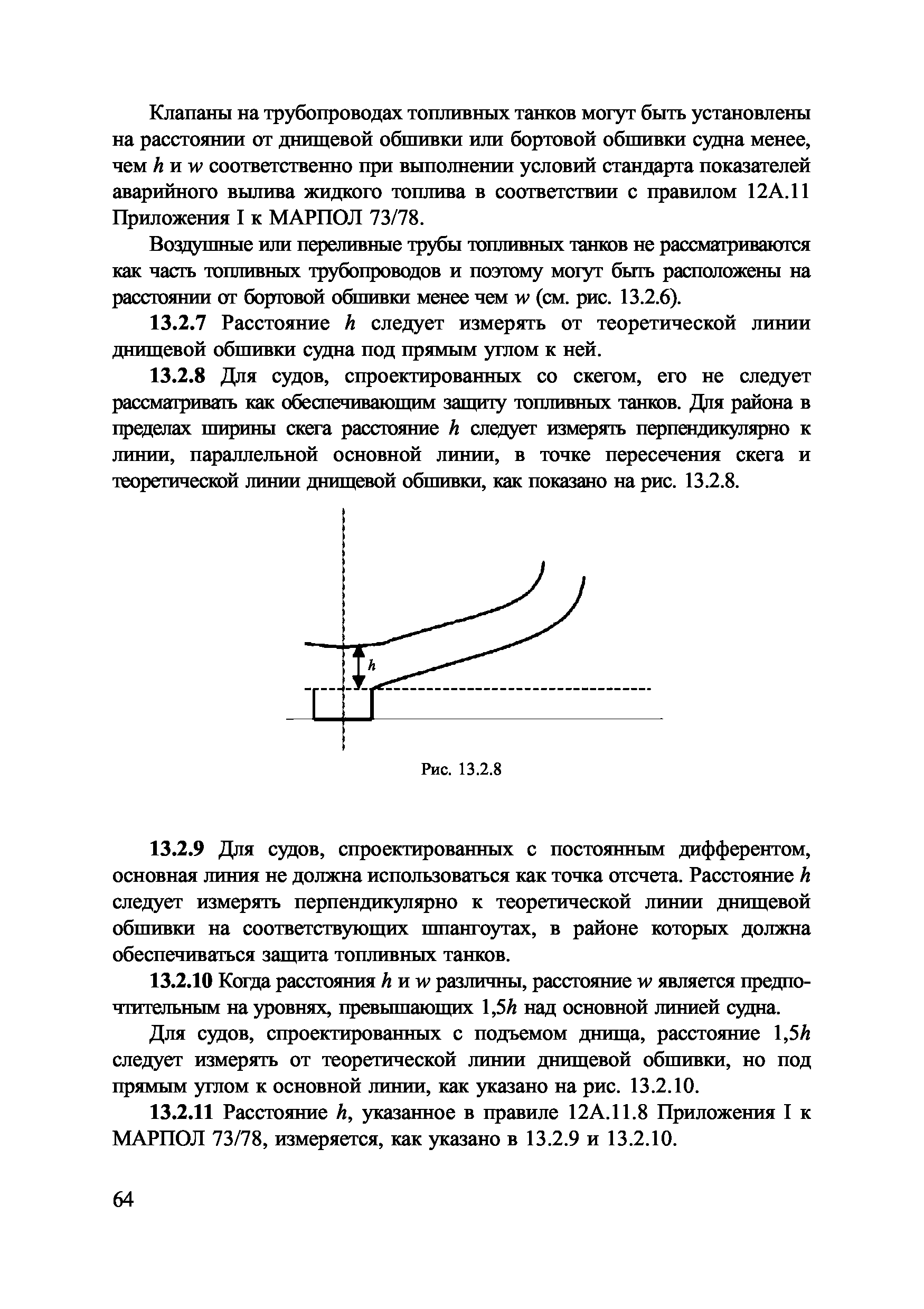 НД 2-030101-026