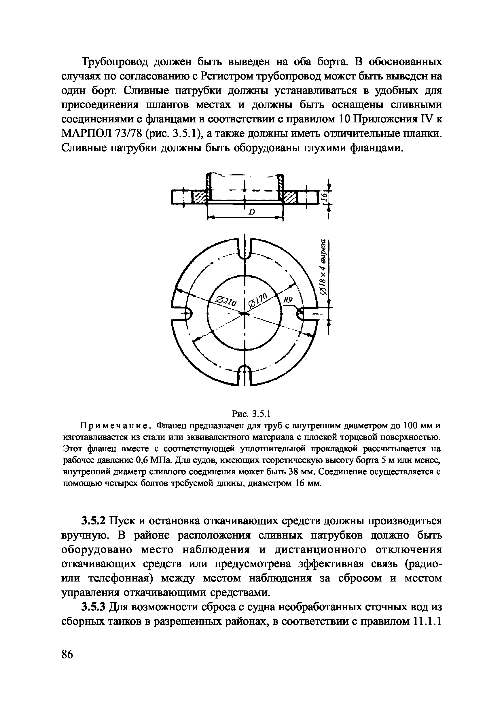 НД 2-030101-026