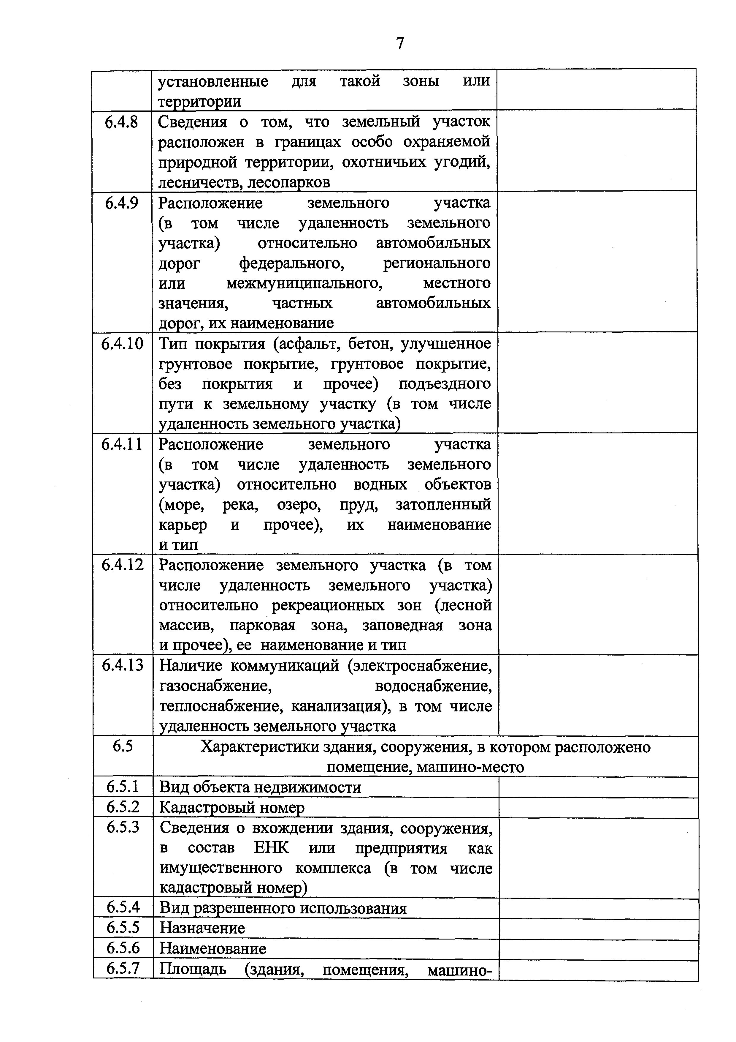 Приказ 846