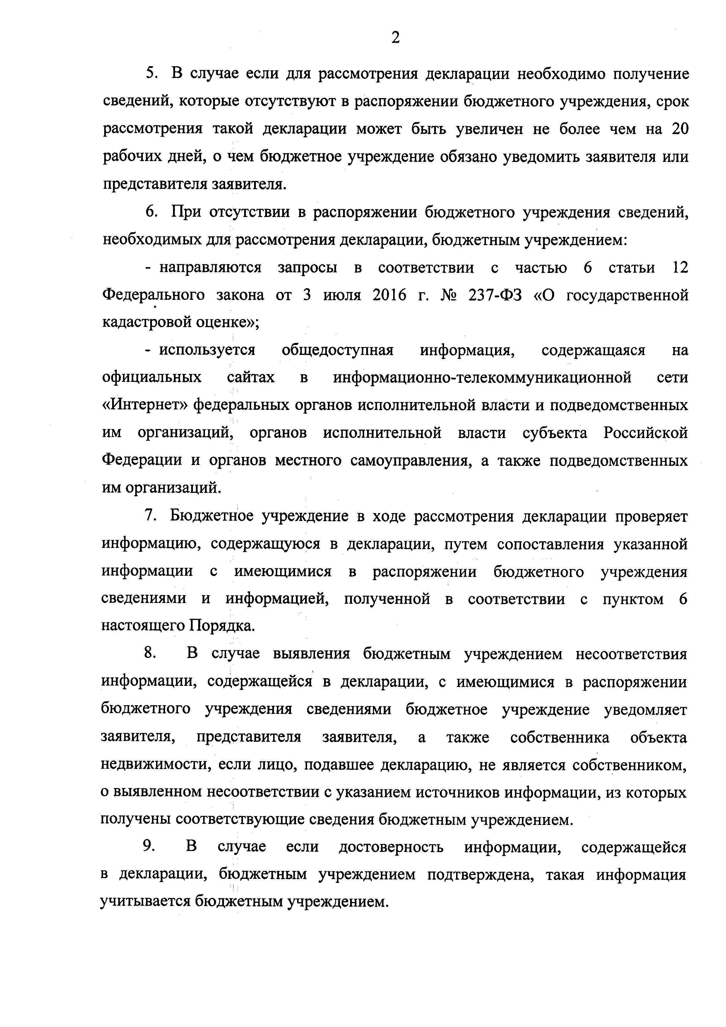 Приказ 846