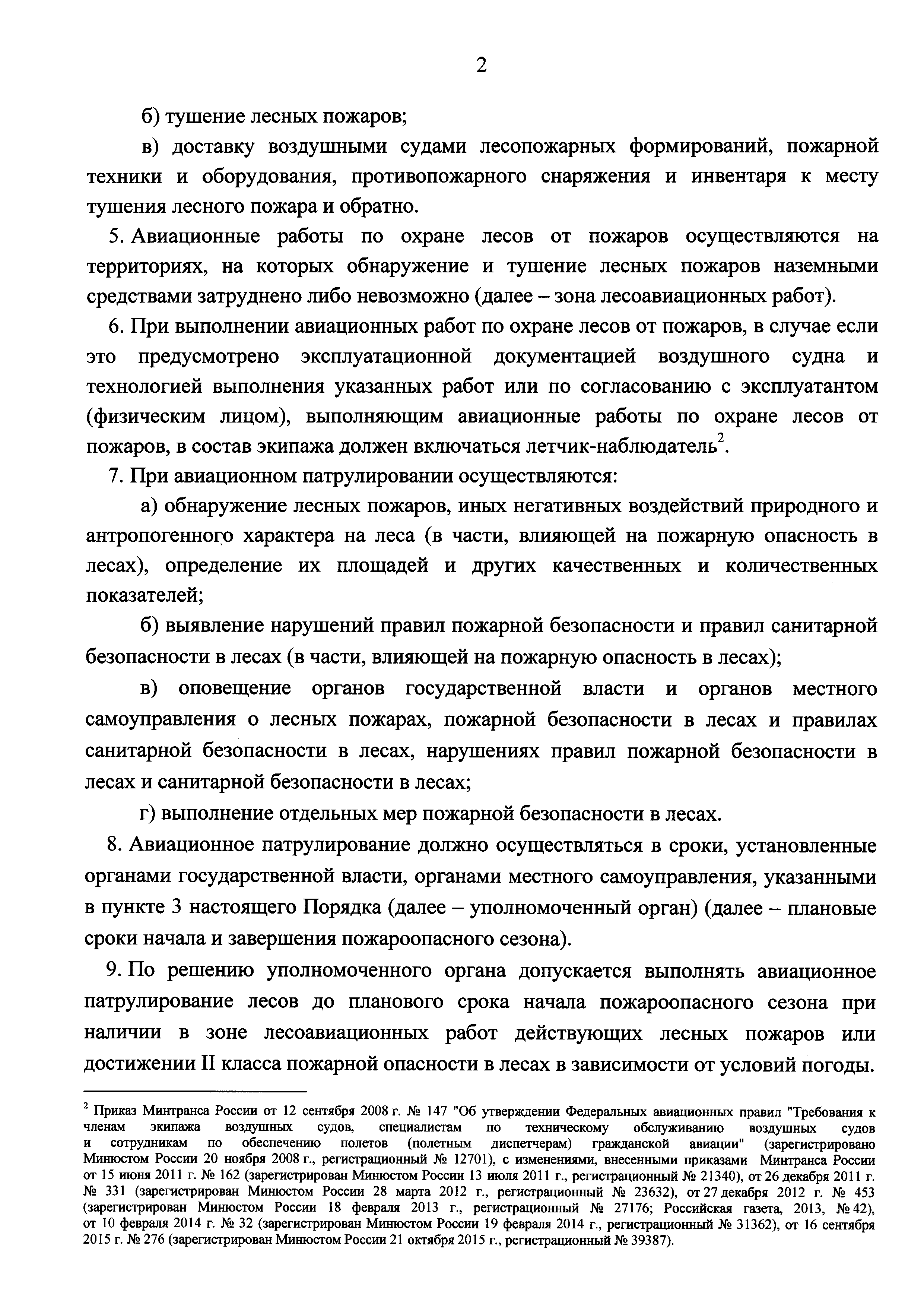 Приказ 597