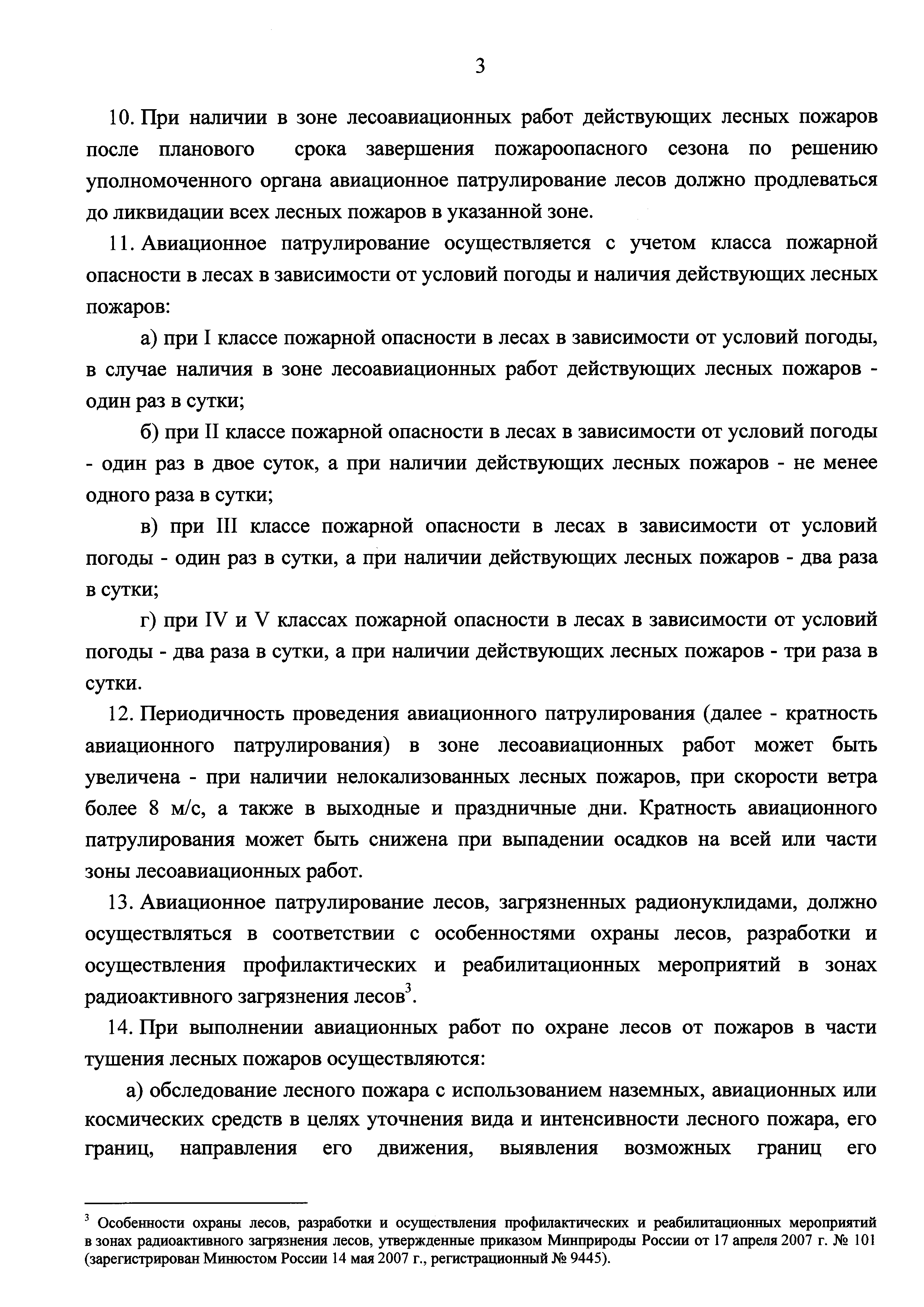 Приказ 597