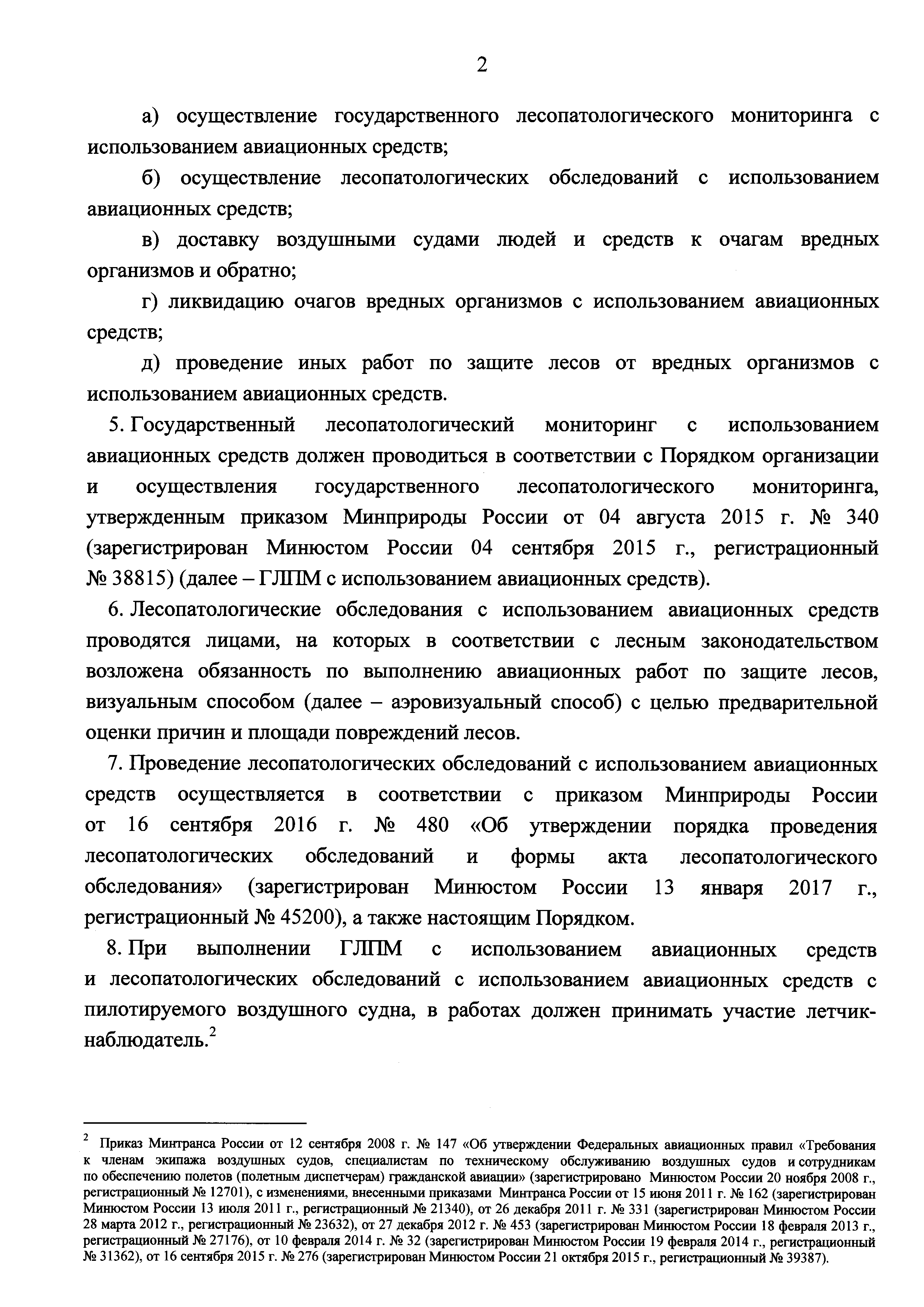 Приказ 597