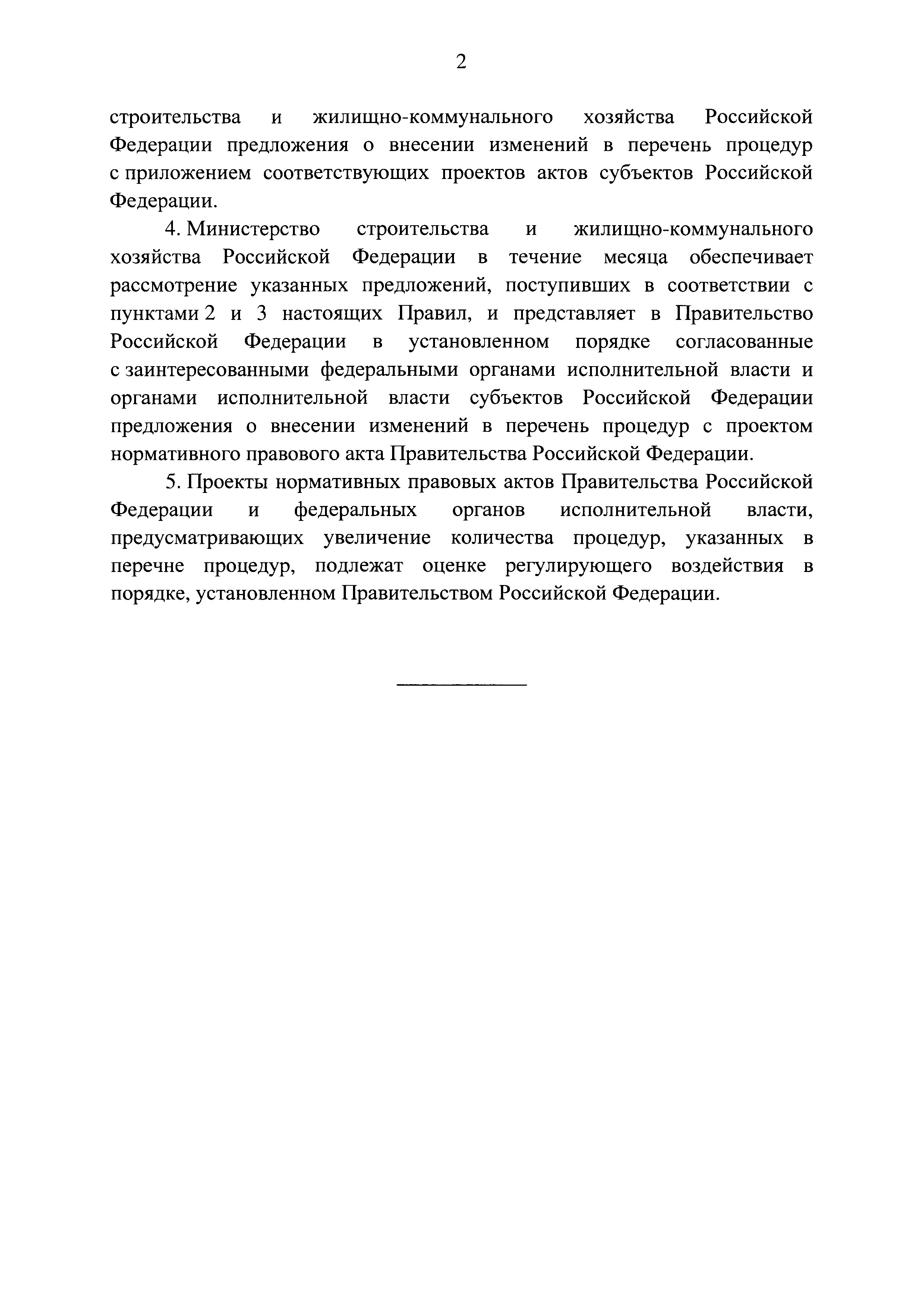 Постановление 346