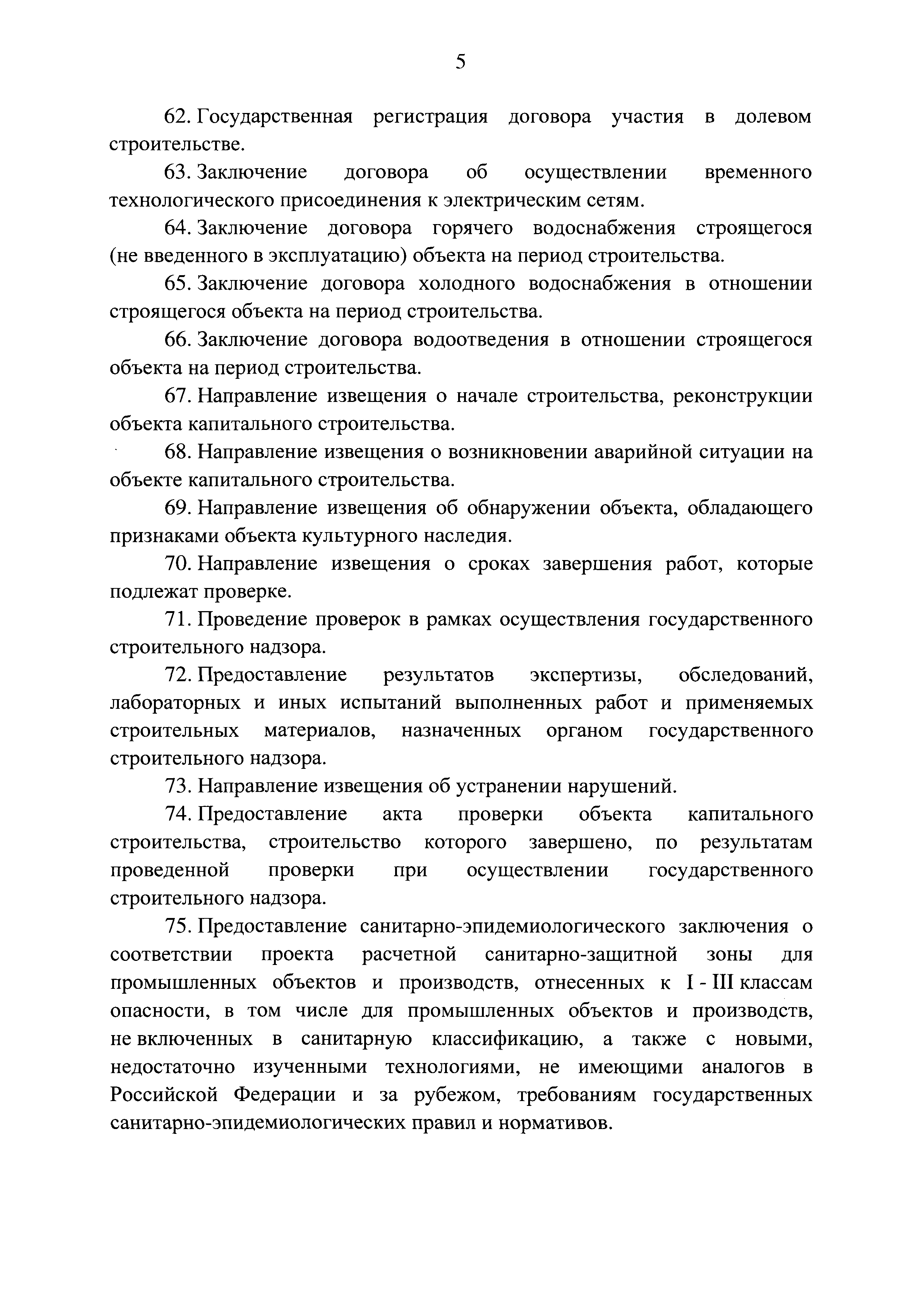 Постановление 346