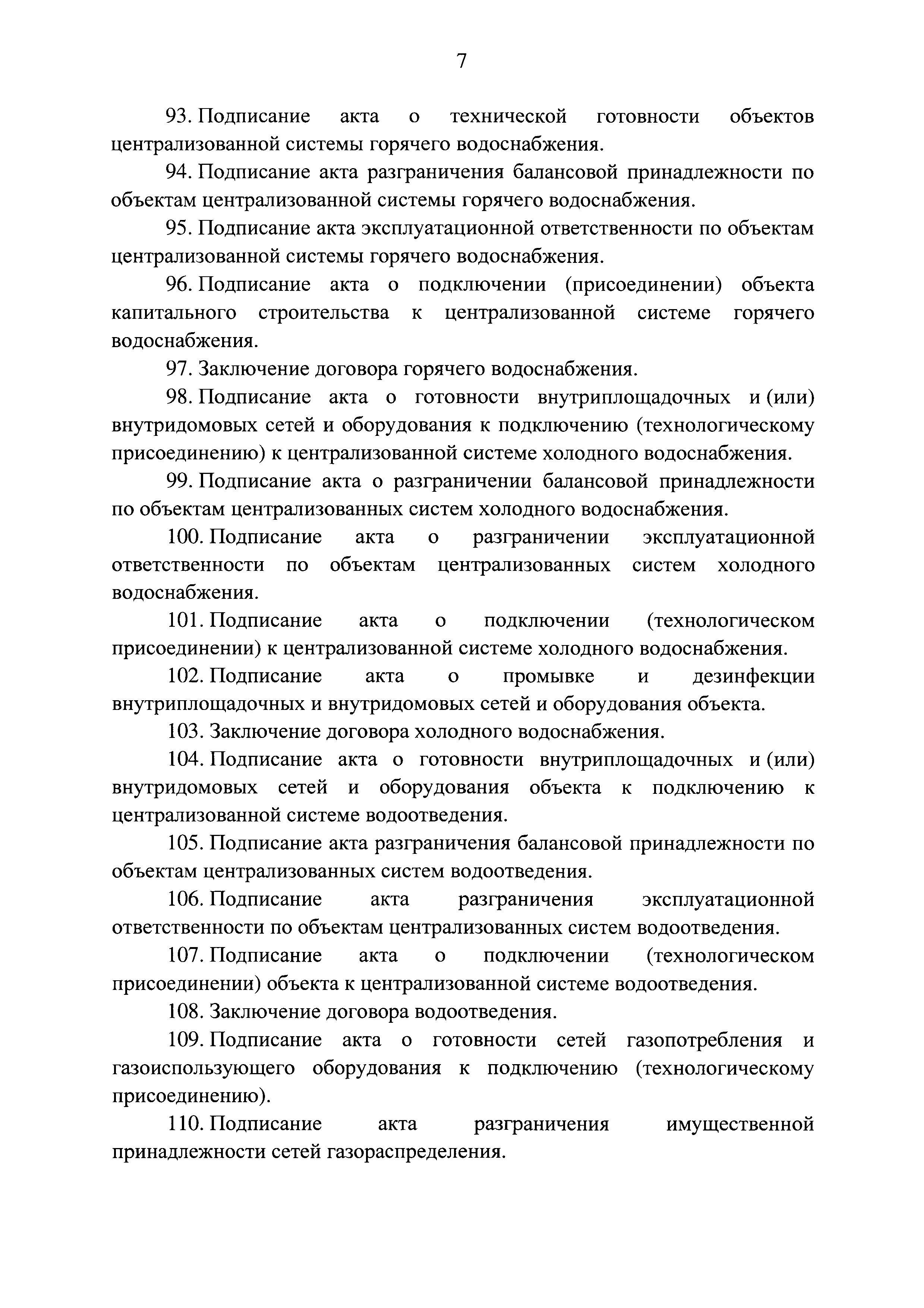 Постановление 346