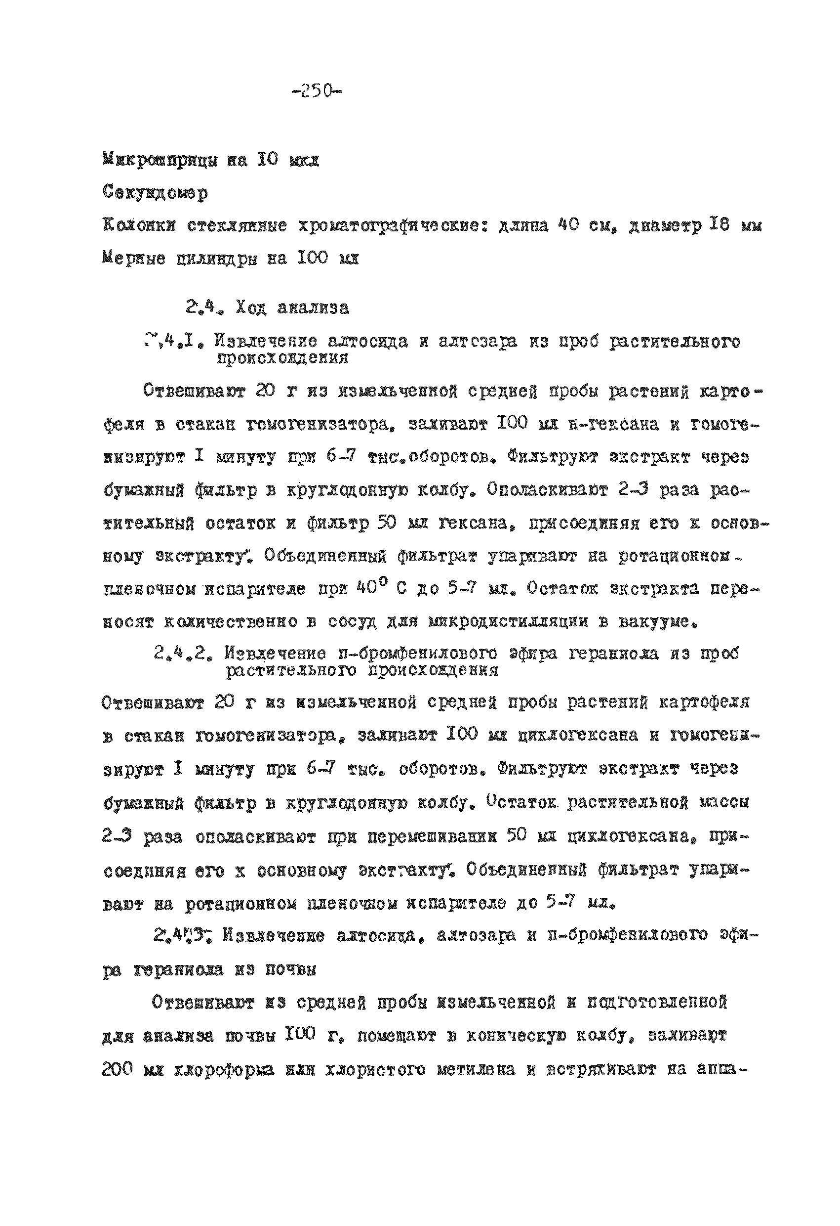 ВМУ 2077-79
